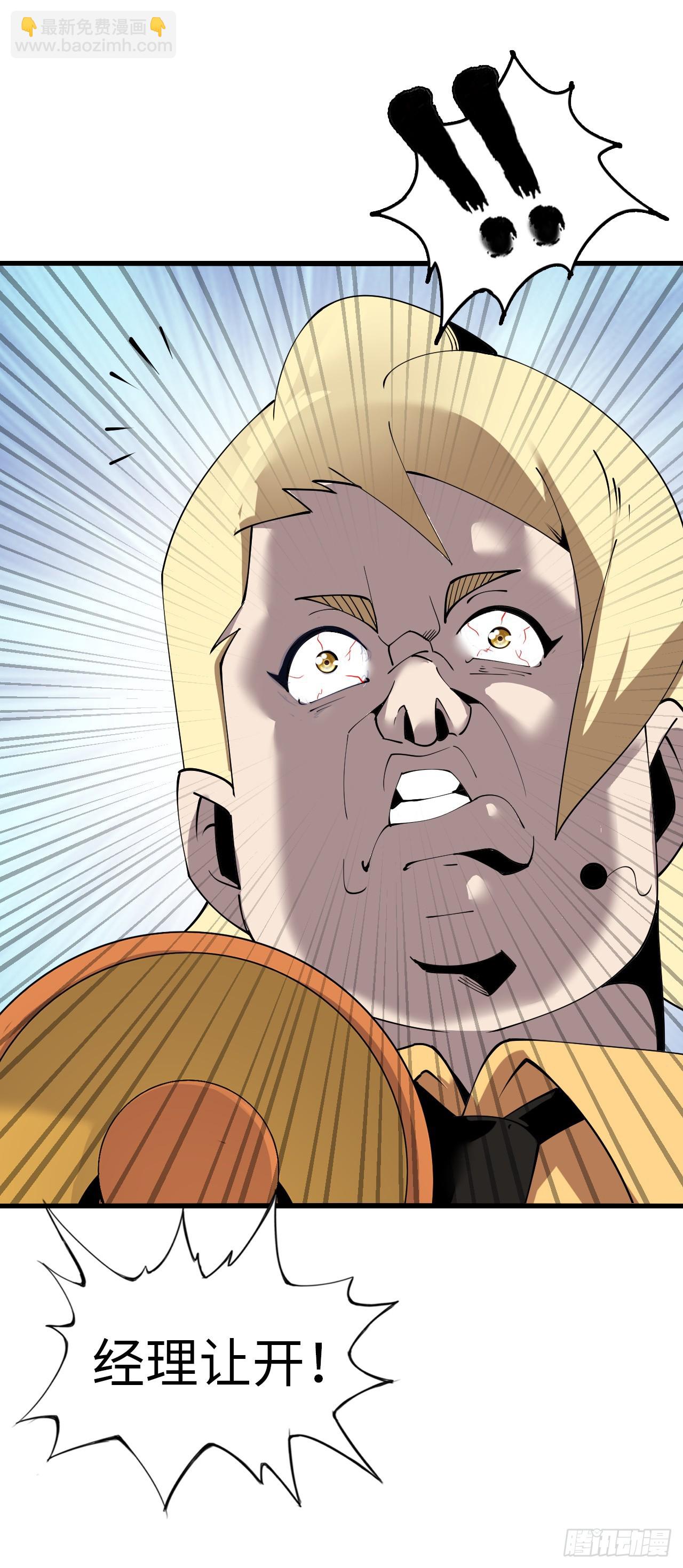 异界你好，我来啦！(1/3)-第2话