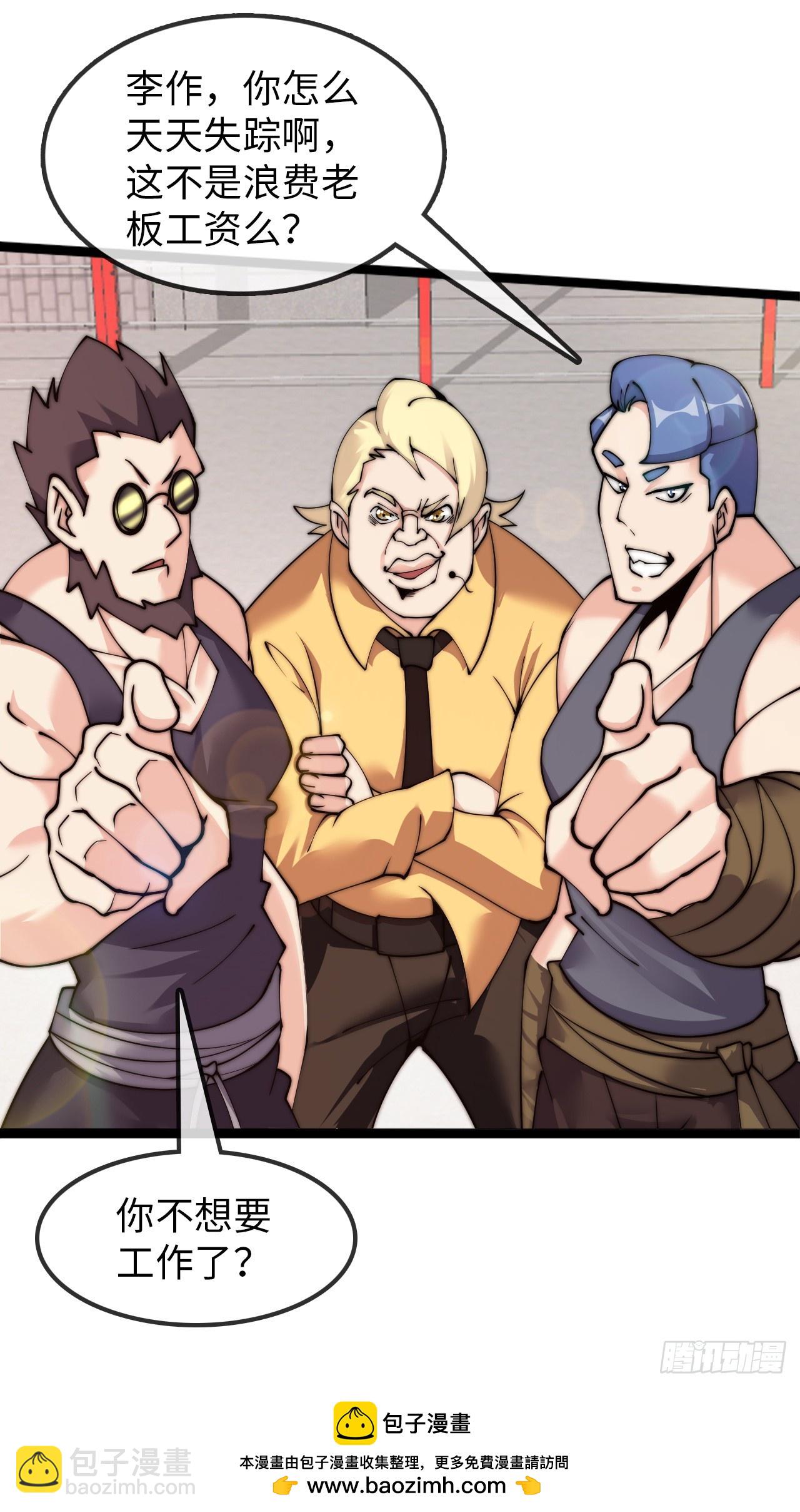 异界你好，我来啦！(1/3)-第2话