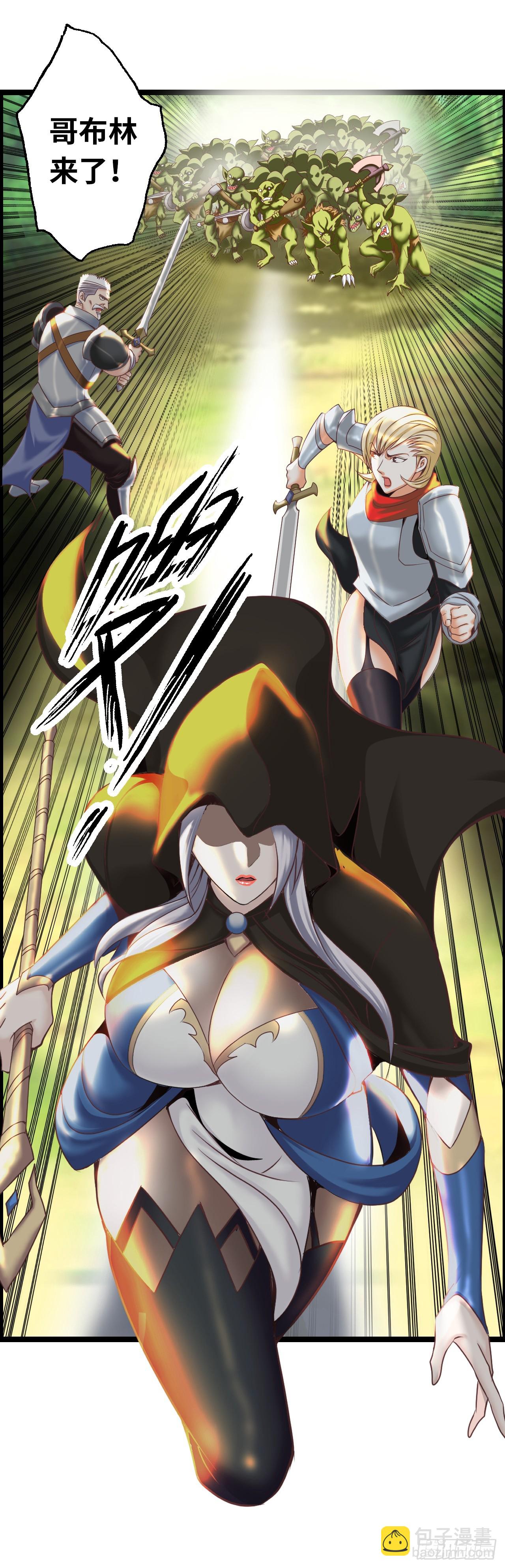 异界你好，我来啦！(1/3)-第2话