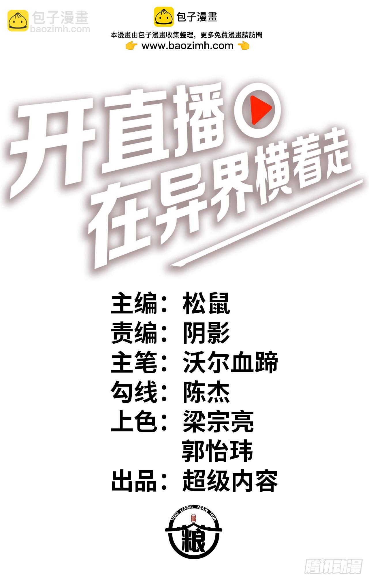 圣母逃跑(1/2)-第12话