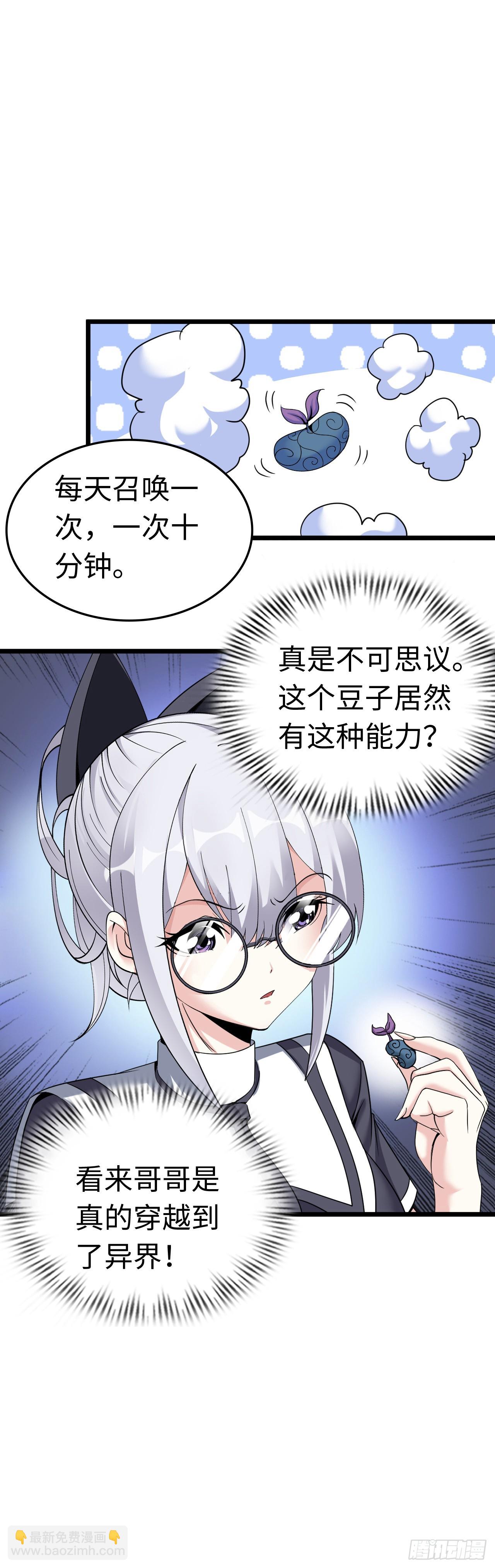 圣母逃跑(1/2)-第12话