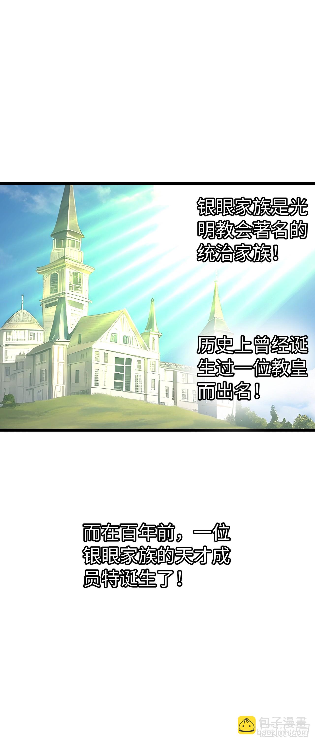 圣母逃跑(1/2)-第12话