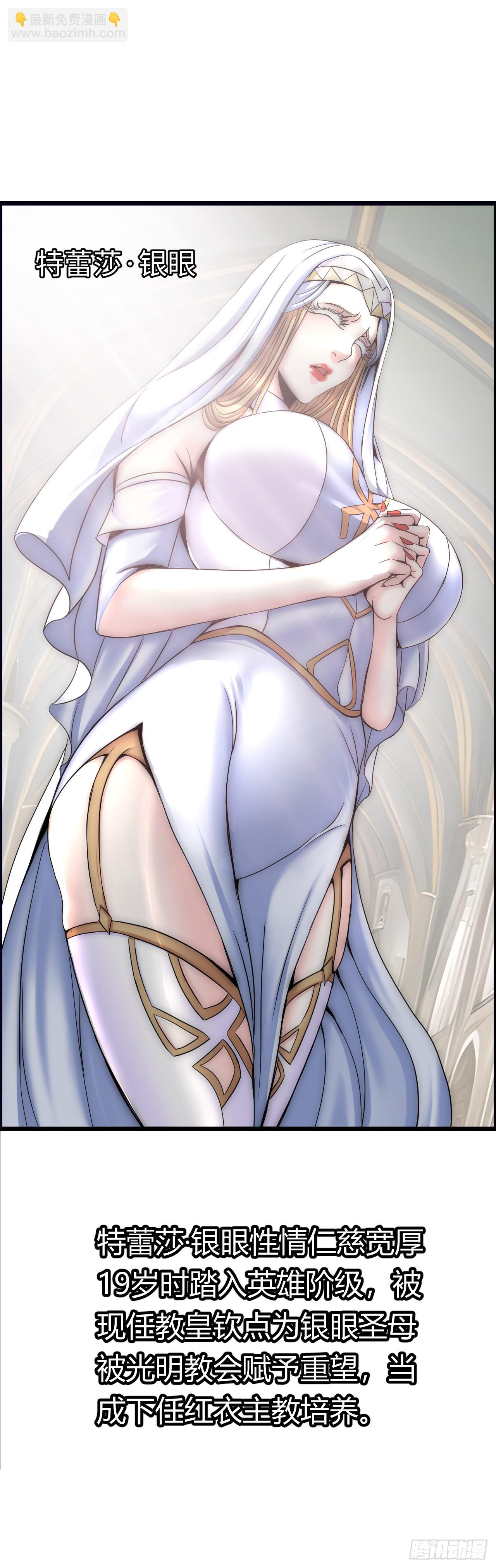 圣母逃跑(1/2)-第12话