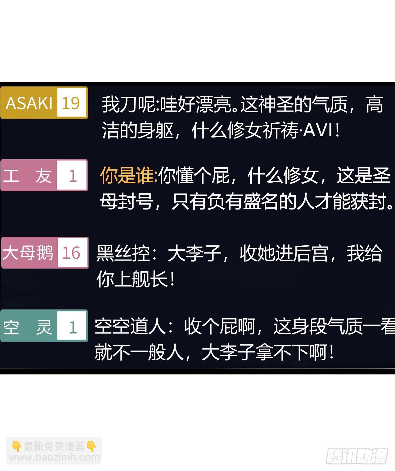 圣母逃跑(1/2)-第12话