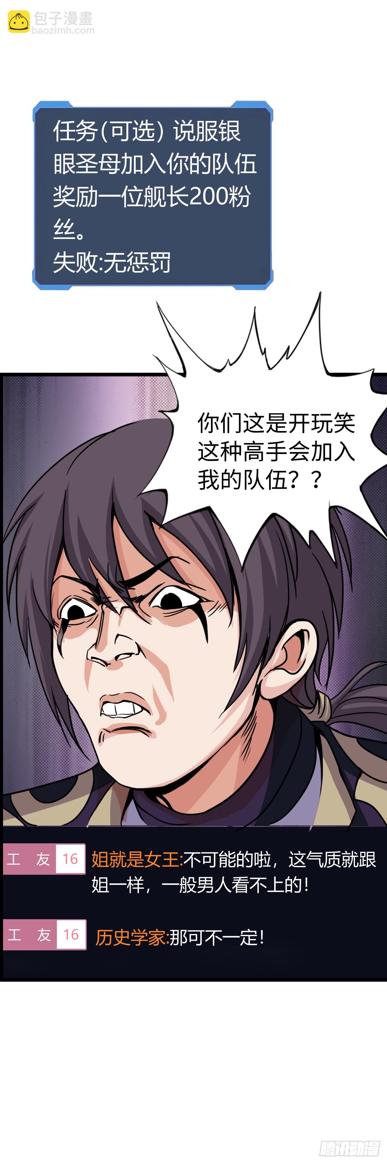 圣母逃跑(1/2)-第12话