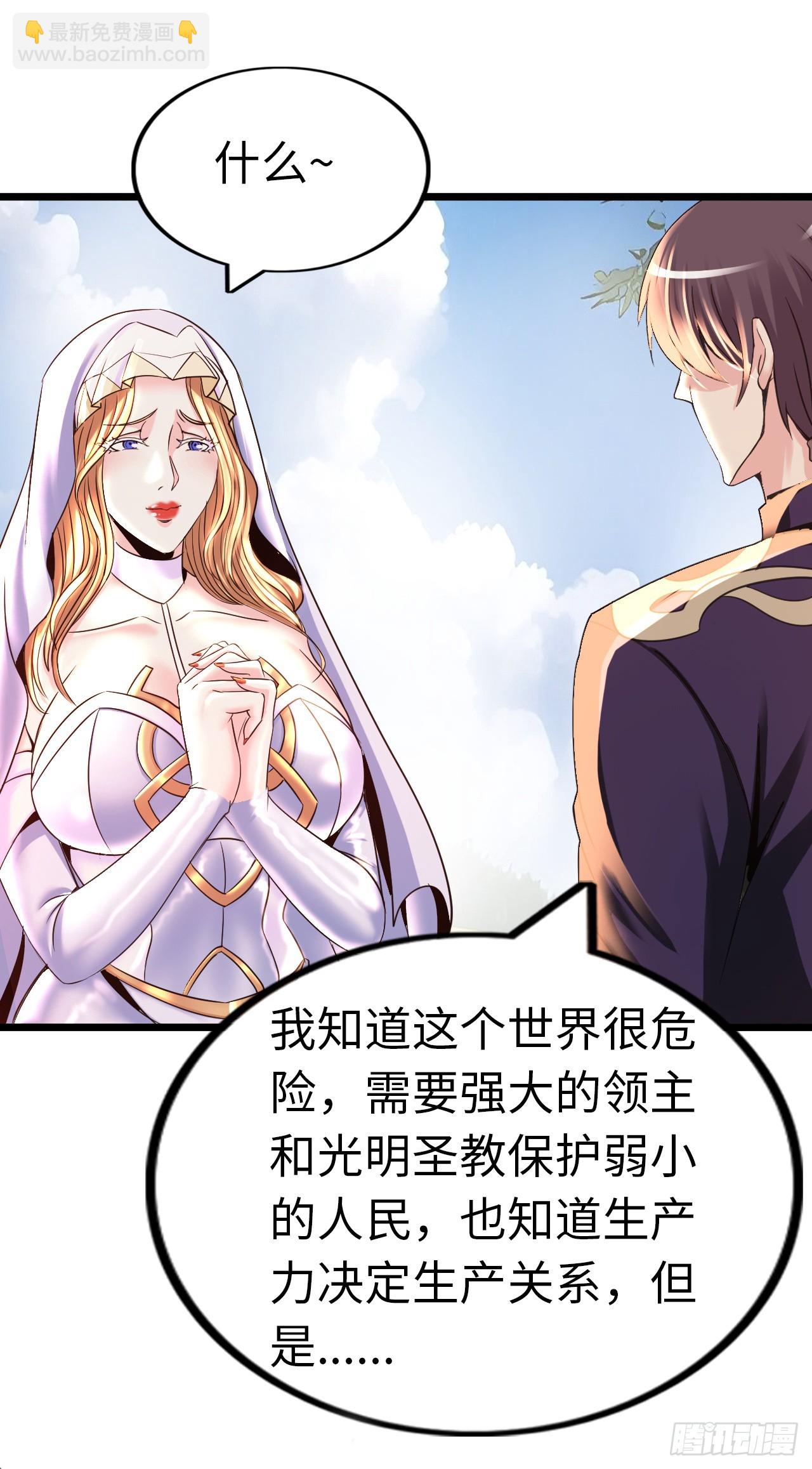 圣母逃跑(1/2)-第12话