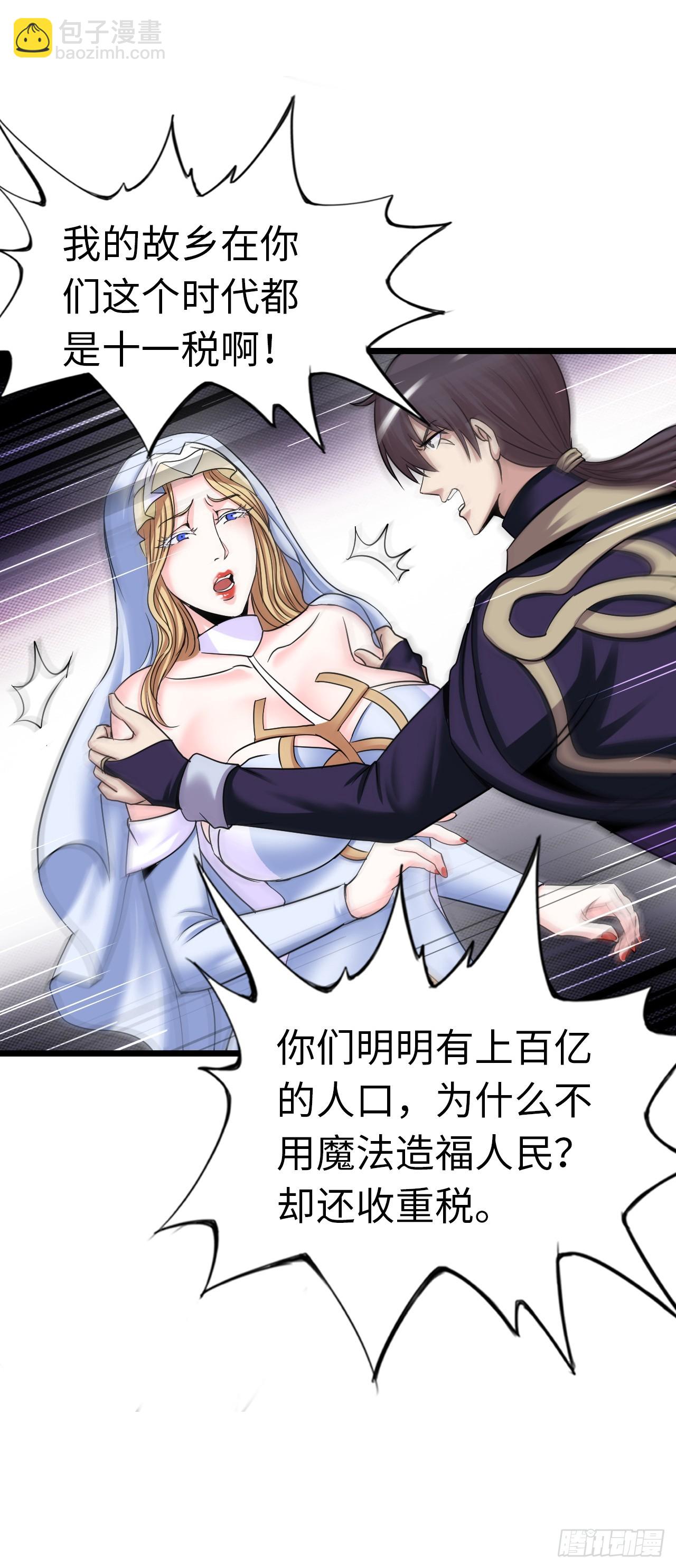 圣母逃跑(1/2)-第12话