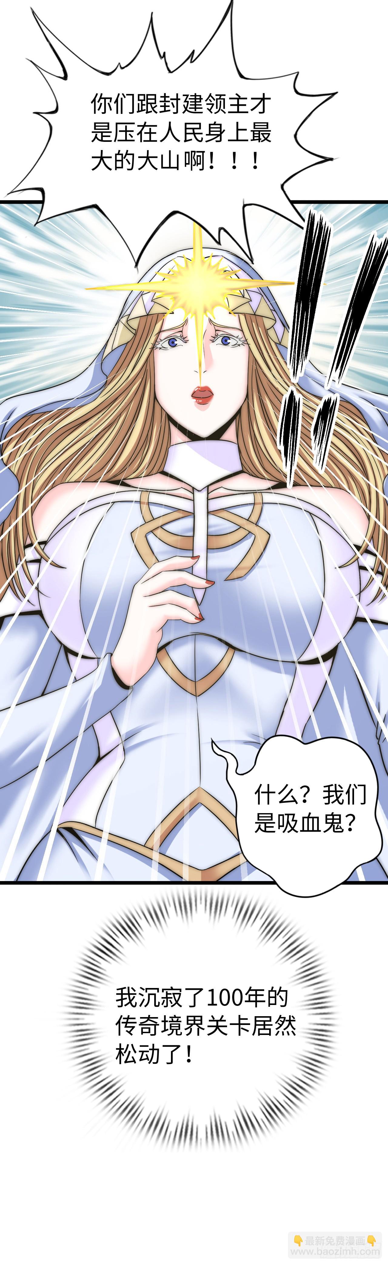 圣母逃跑(1/2)-第12话