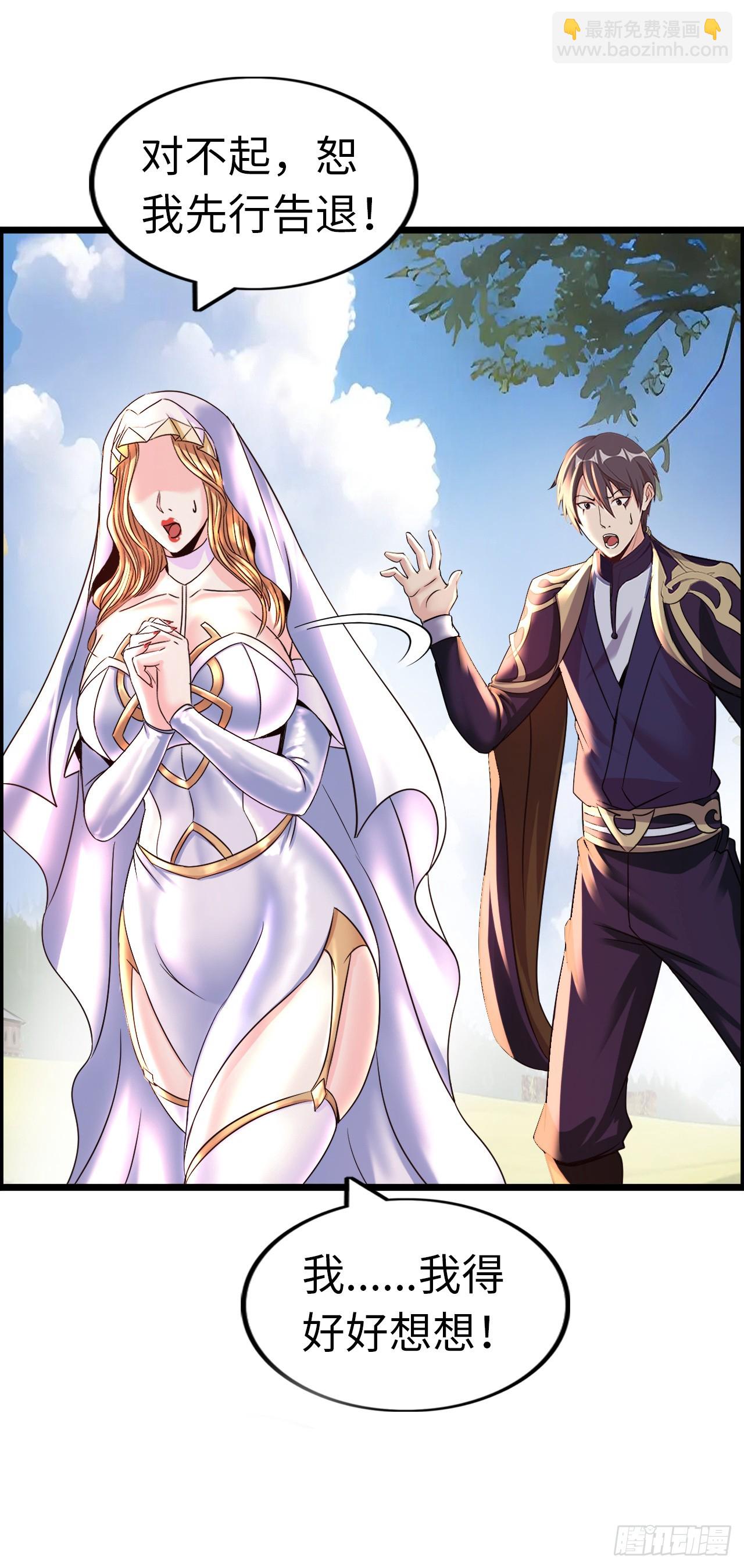 圣母逃跑(1/2)-第12话