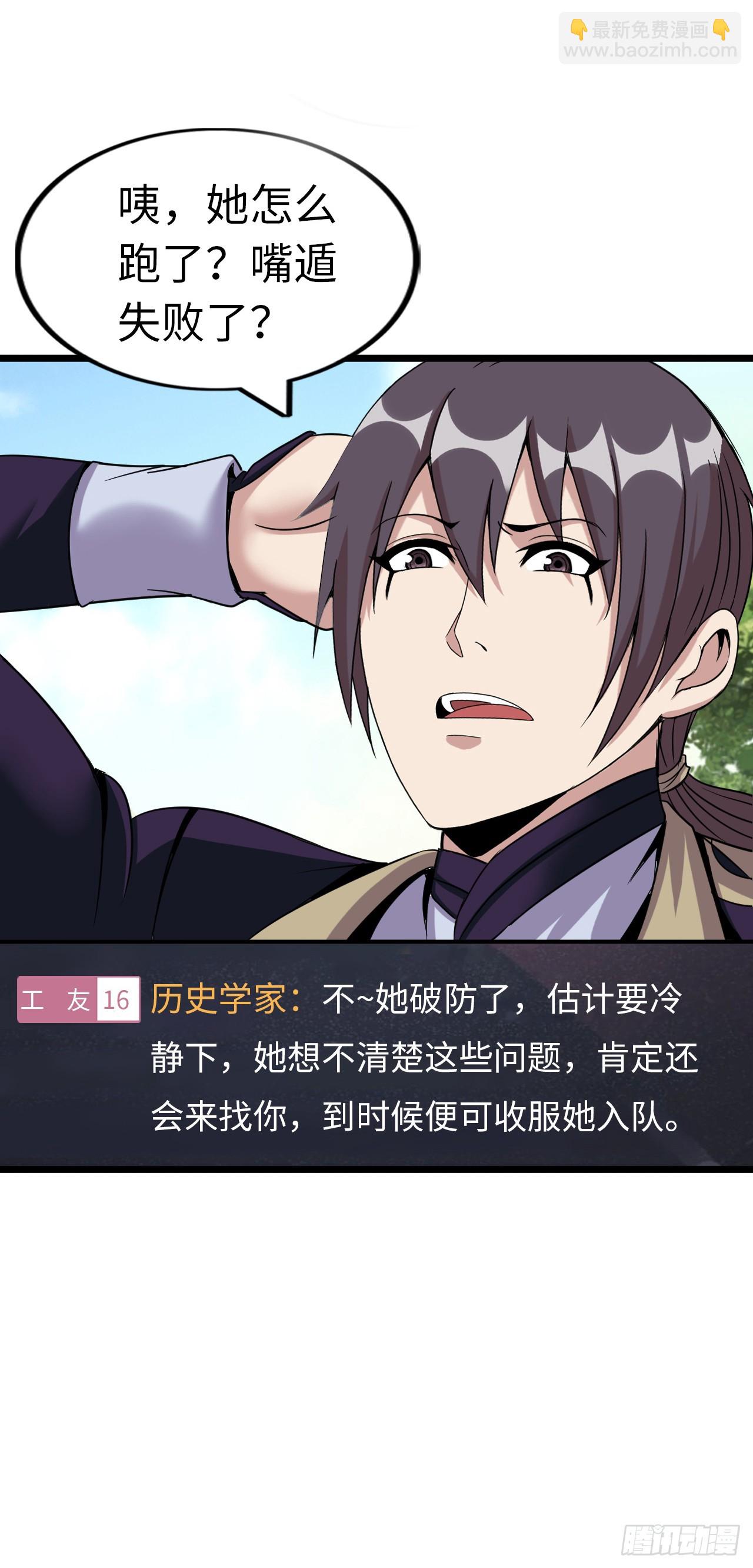 圣母逃跑(1/2)-第12话