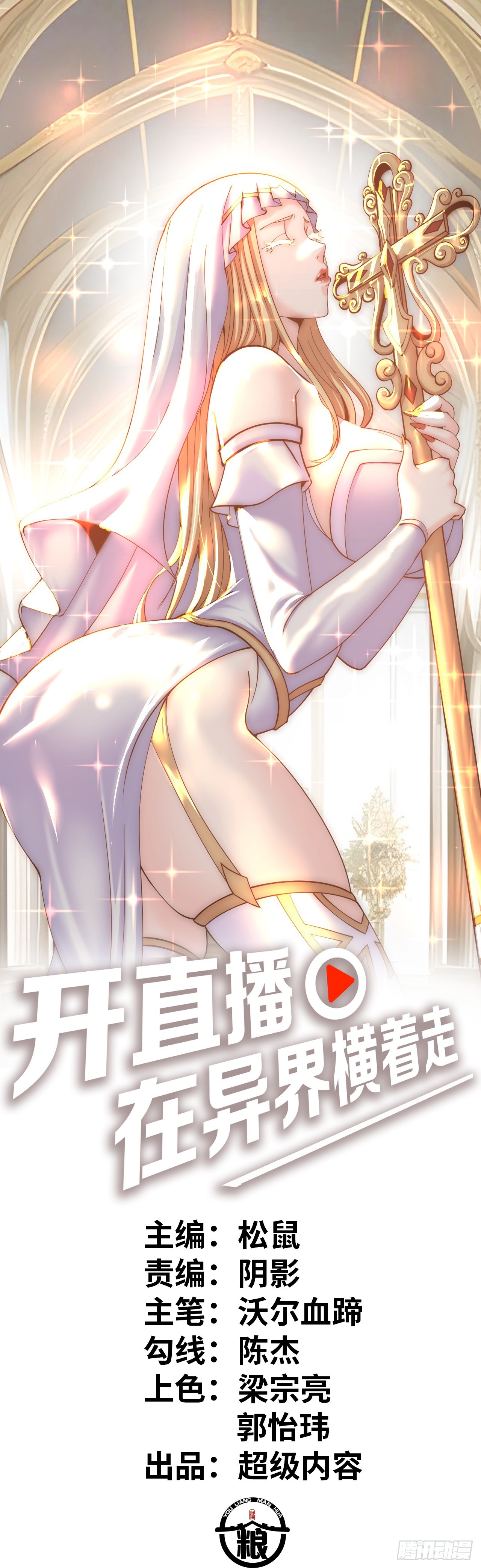 激战！恶魔身现~(1/2)-第14话