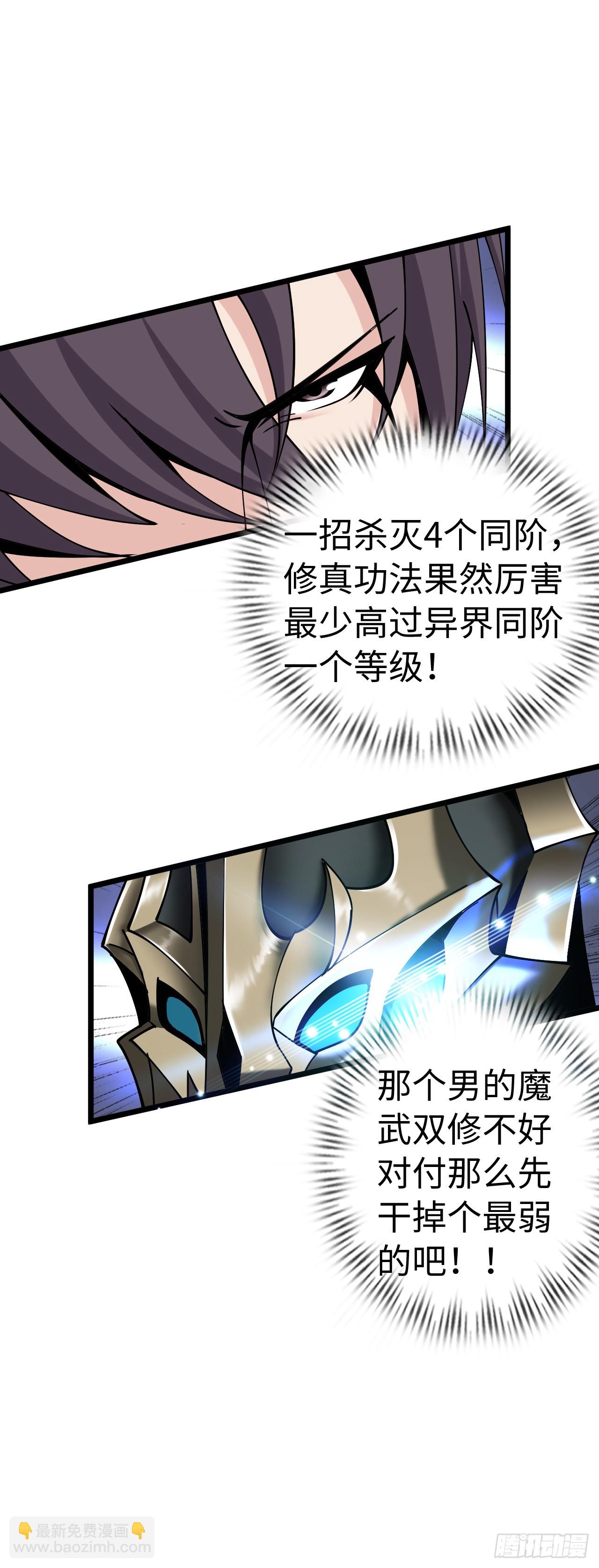 激战！恶魔身现~(1/2)-第14话