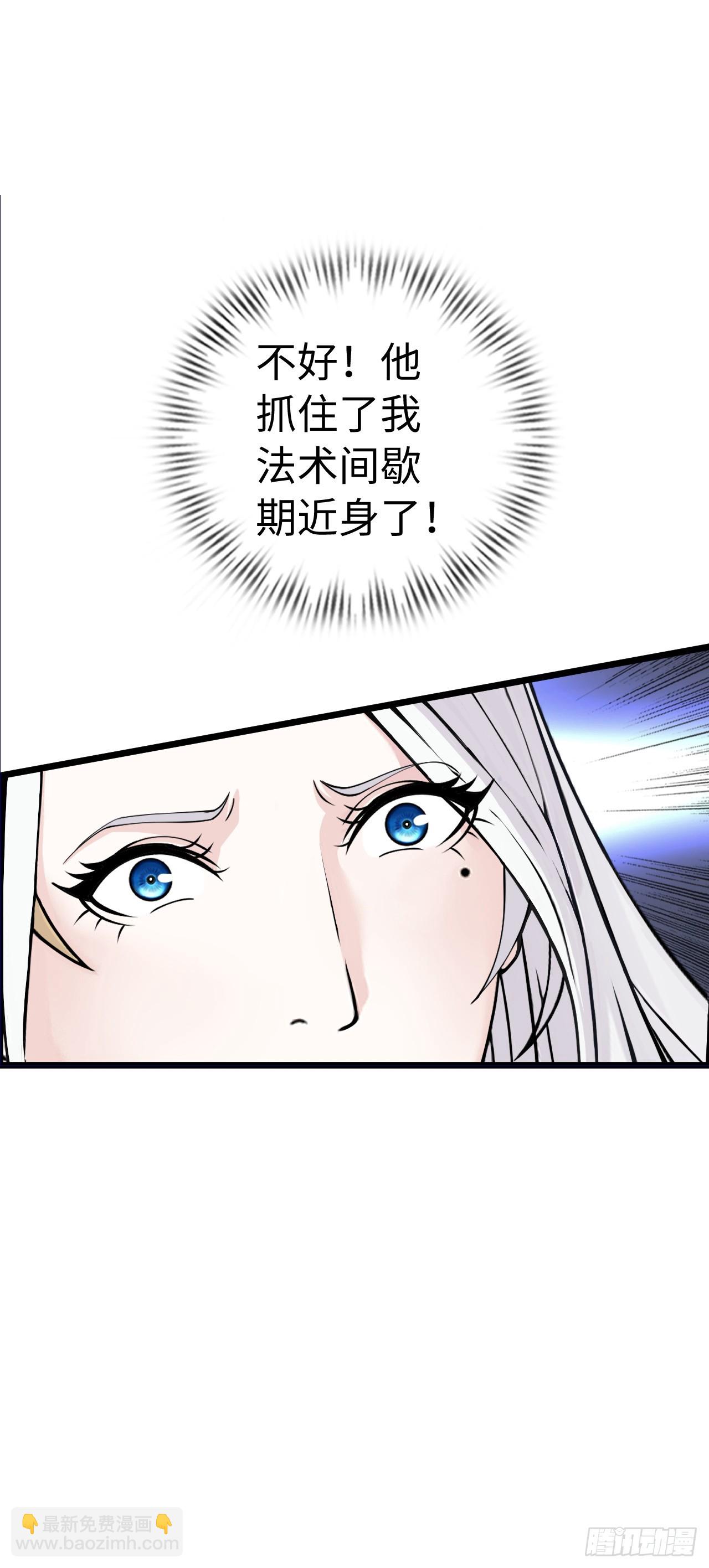 激战！恶魔身现~(1/2)-第14话