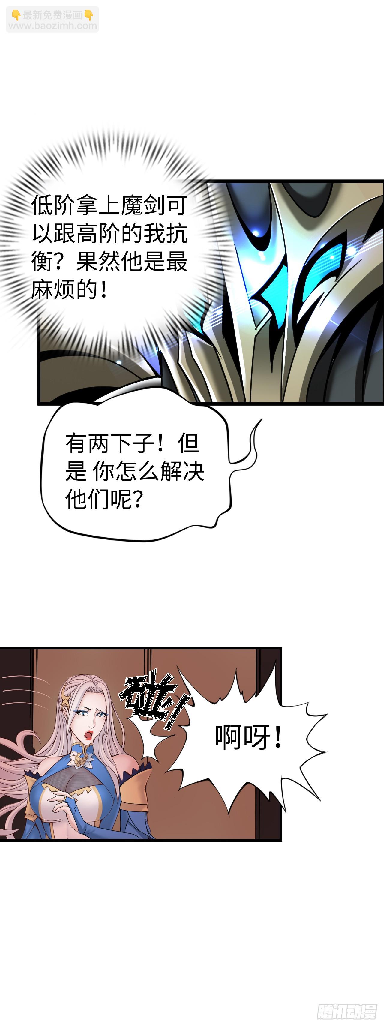 激战！恶魔身现~(1/2)-第14话