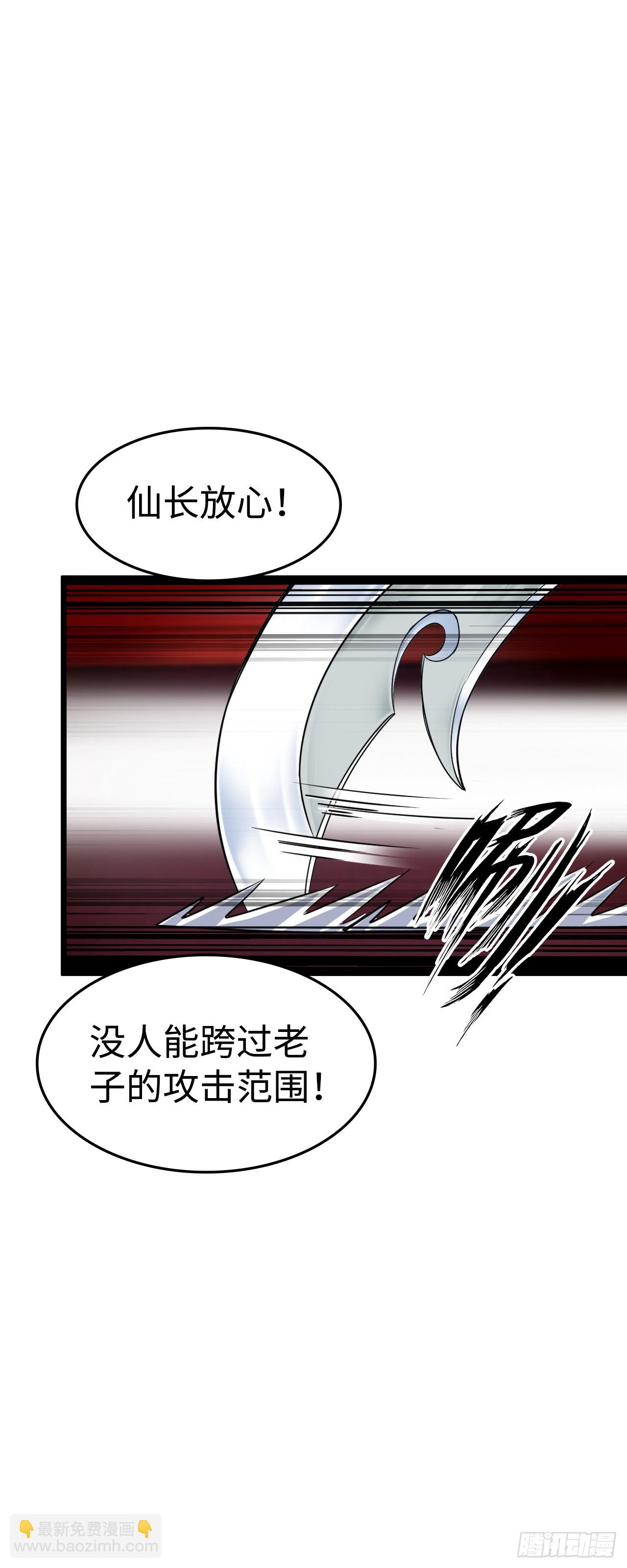 激战！恶魔身现~(1/2)-第14话