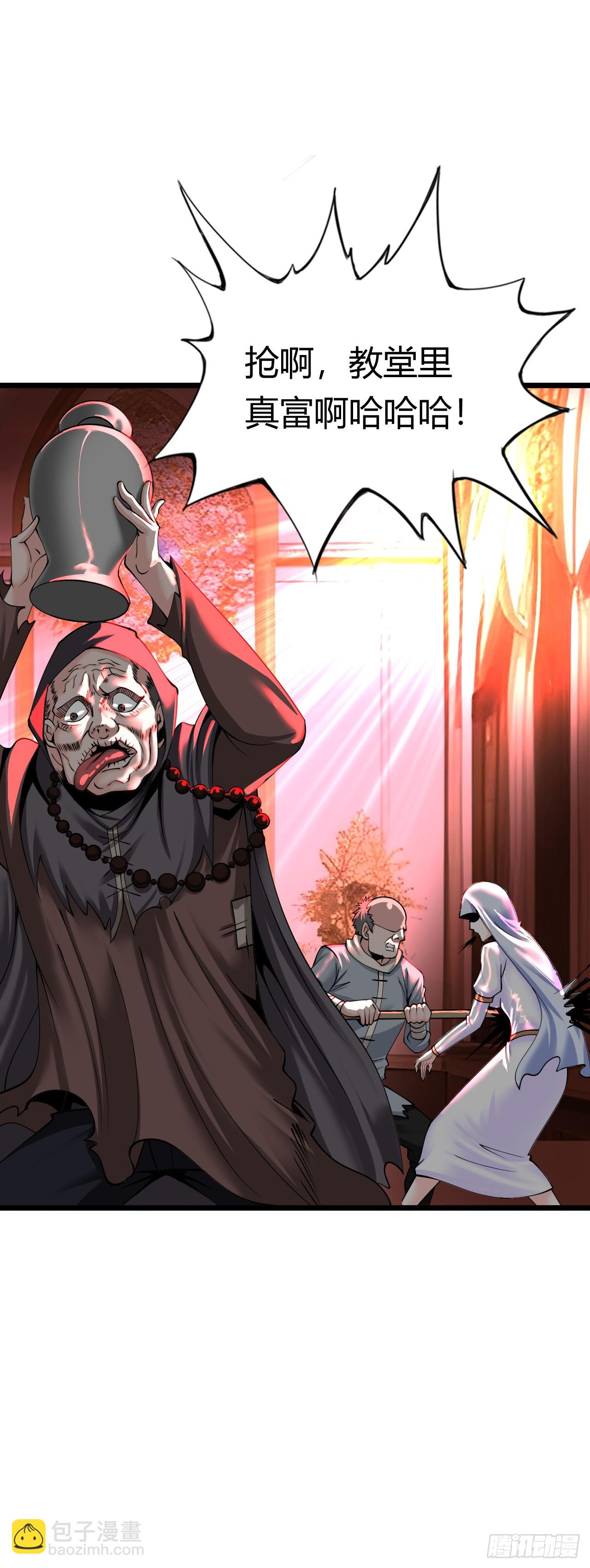 激战！恶魔身现~(1/2)-第14话