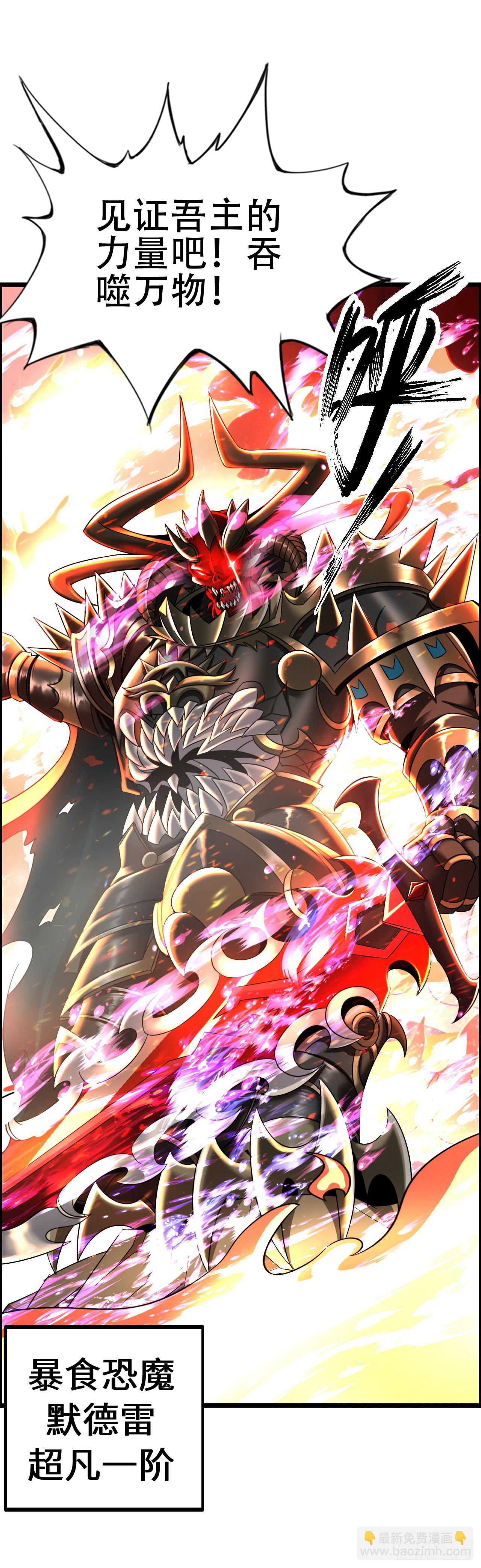 激战！恶魔身现~(1/2)-第14话