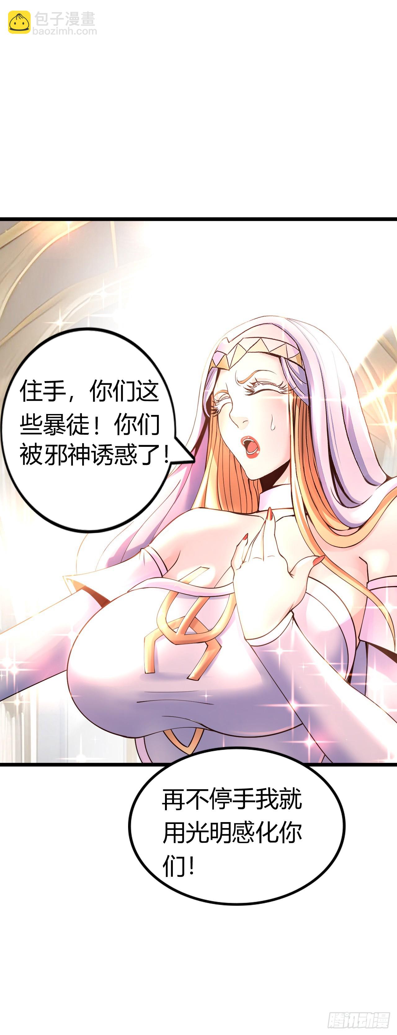 激战！恶魔身现~(1/2)-第14话