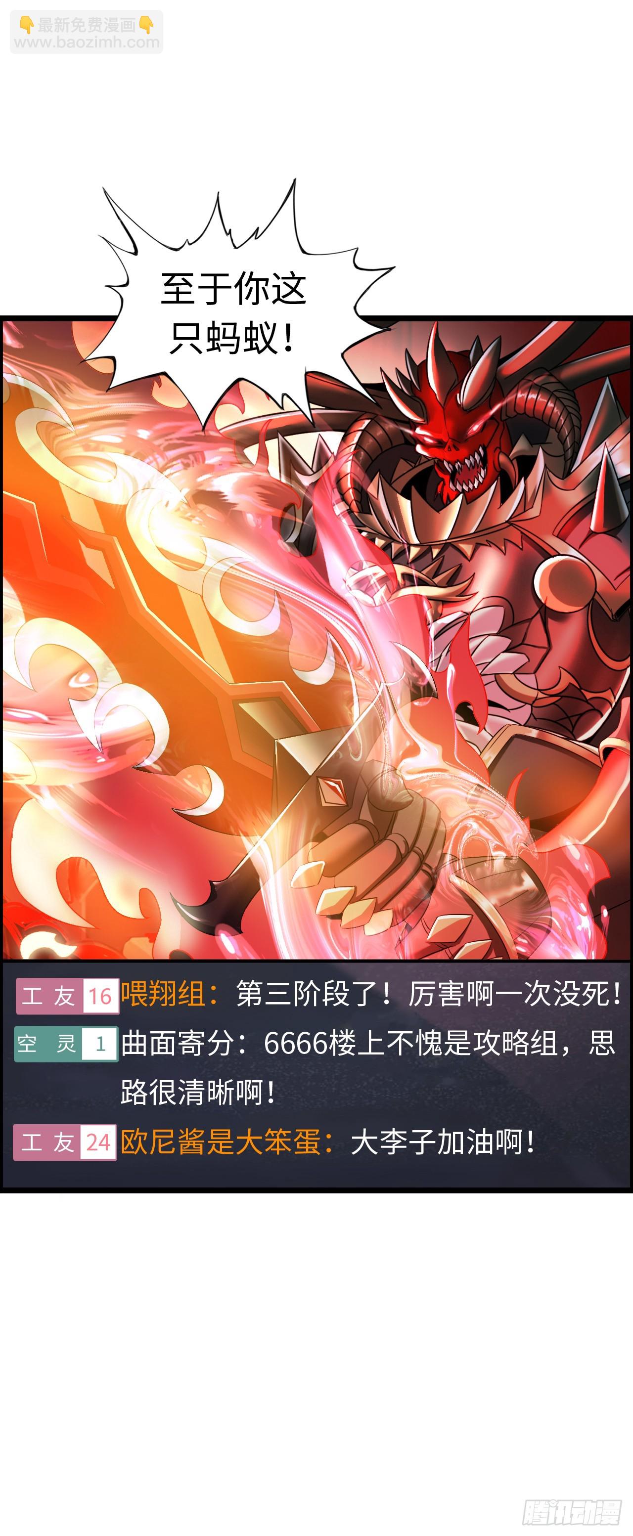 激战！恶魔身现~(1/2)-第14话