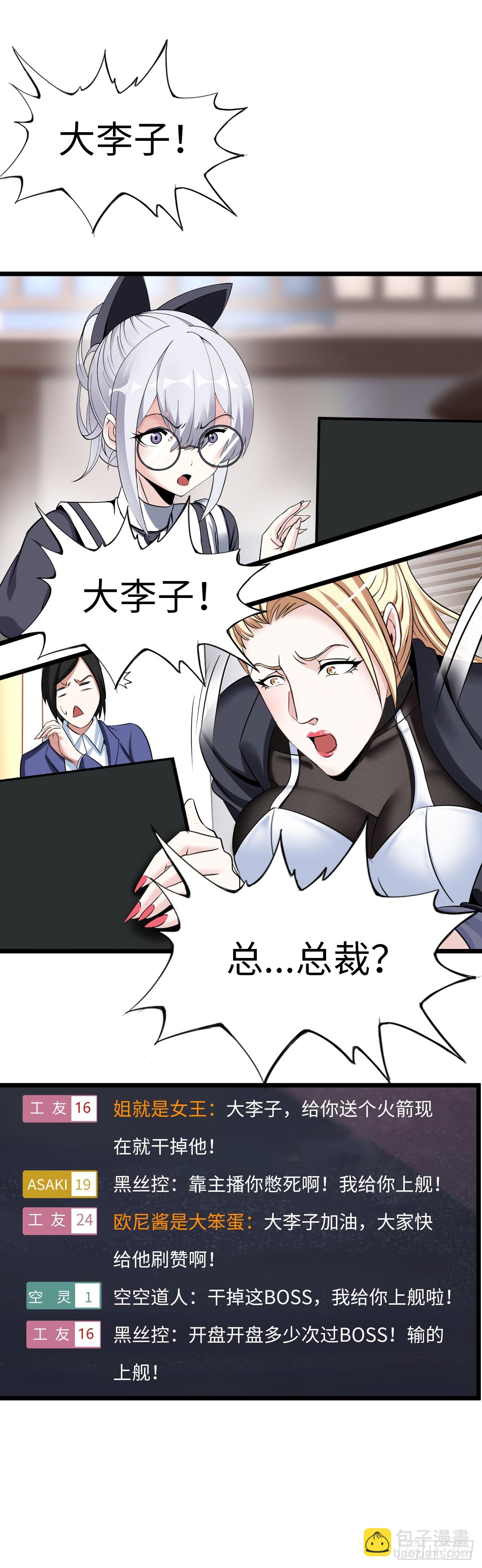 激战！恶魔身现~(1/2)-第14话