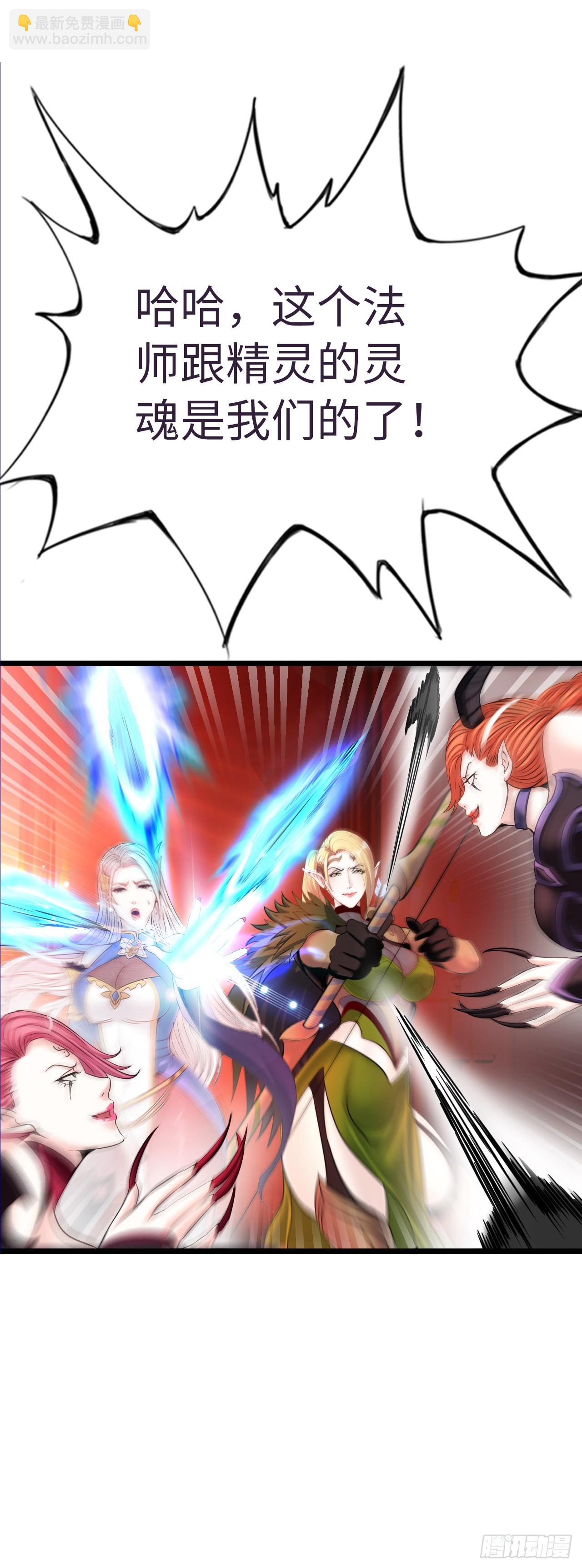 激战！恶魔身现~(1/2)-第14话