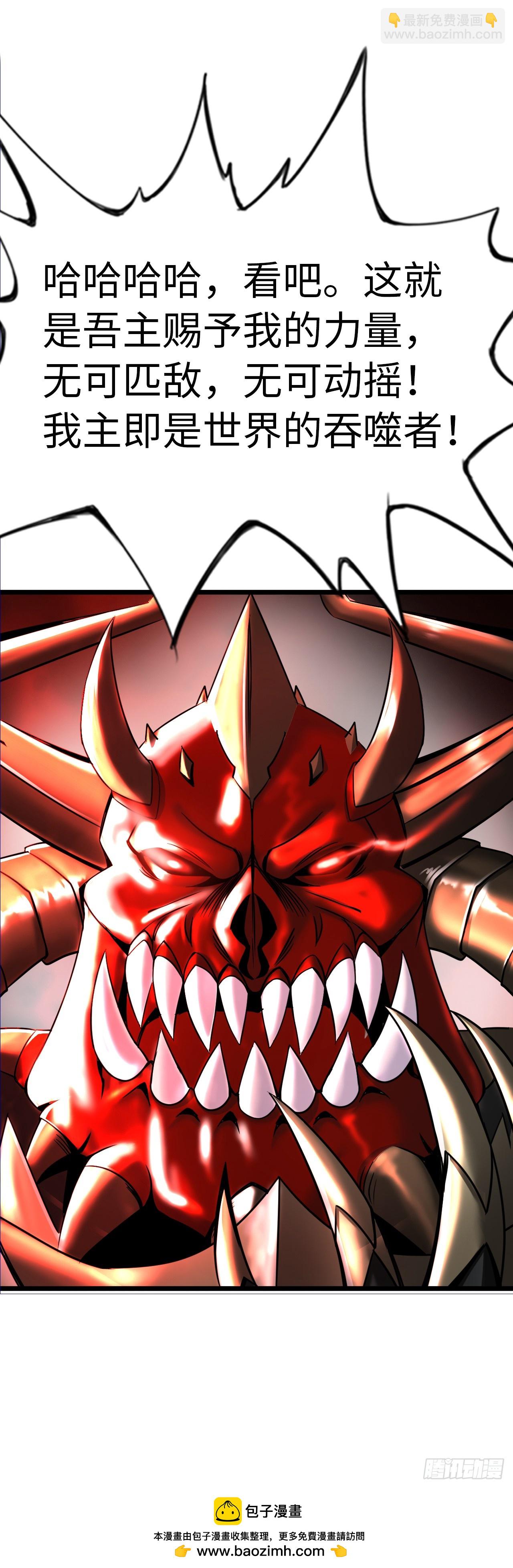 激战！恶魔身现~(1/2)-第14话