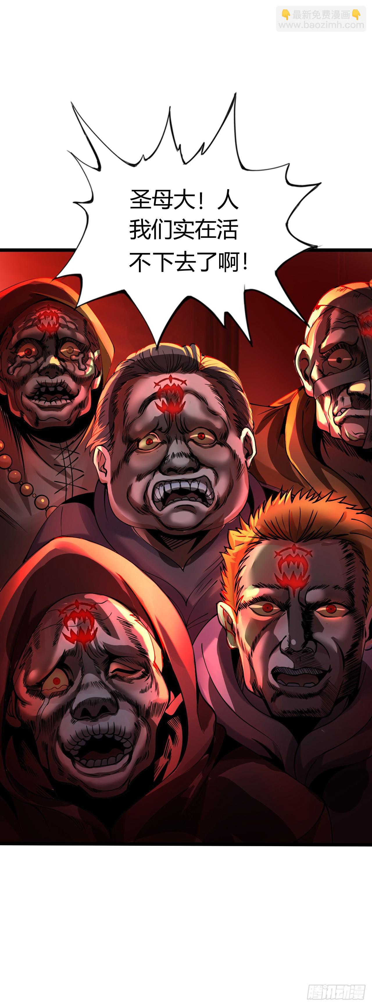 激战！恶魔身现~(1/2)-第14话