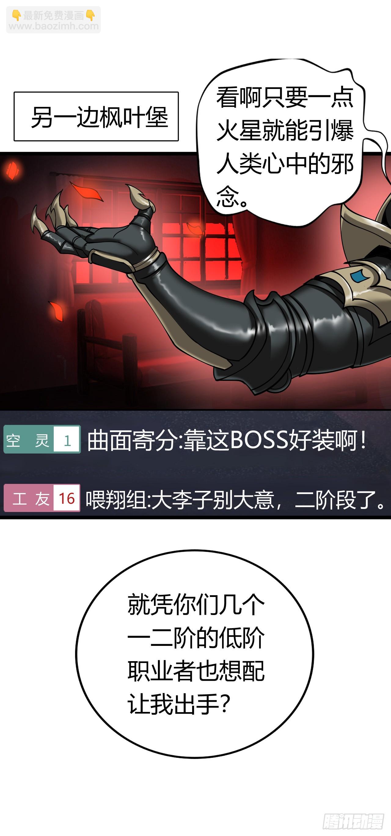 激战！恶魔身现~(1/2)-第14话