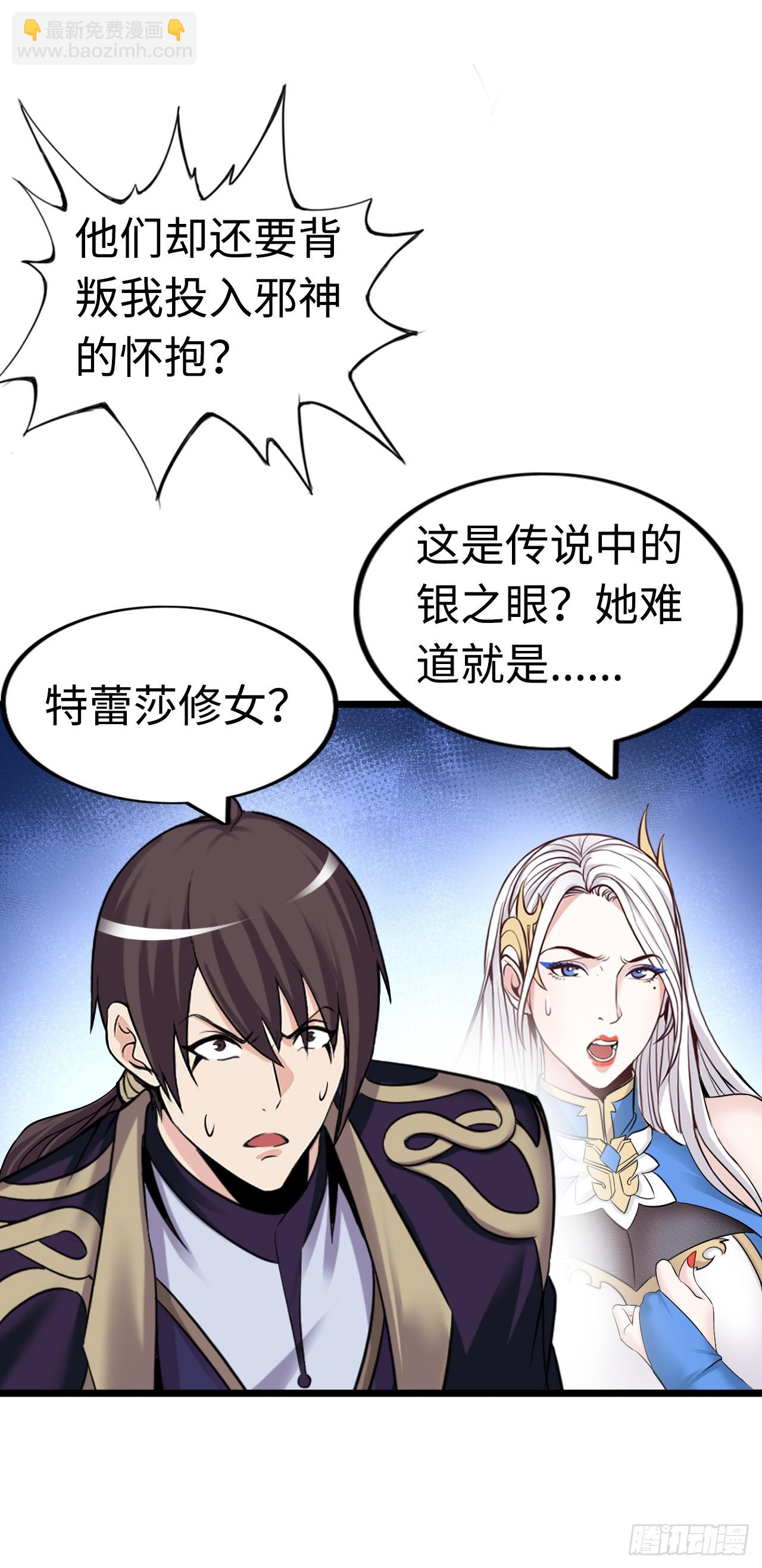 堕落圣母(1/2)-第16话