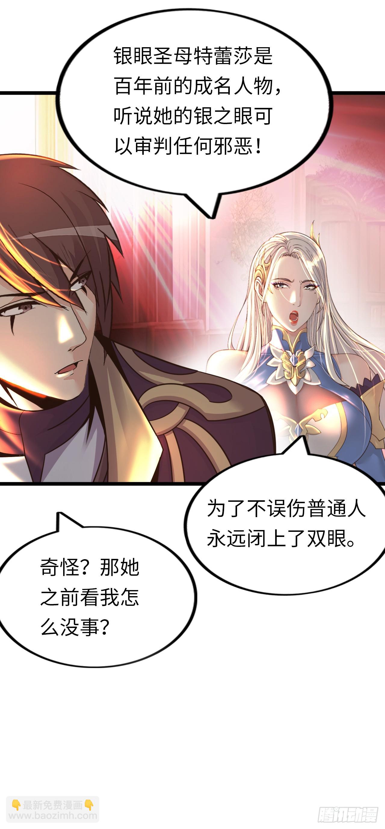 堕落圣母(1/2)-第16话