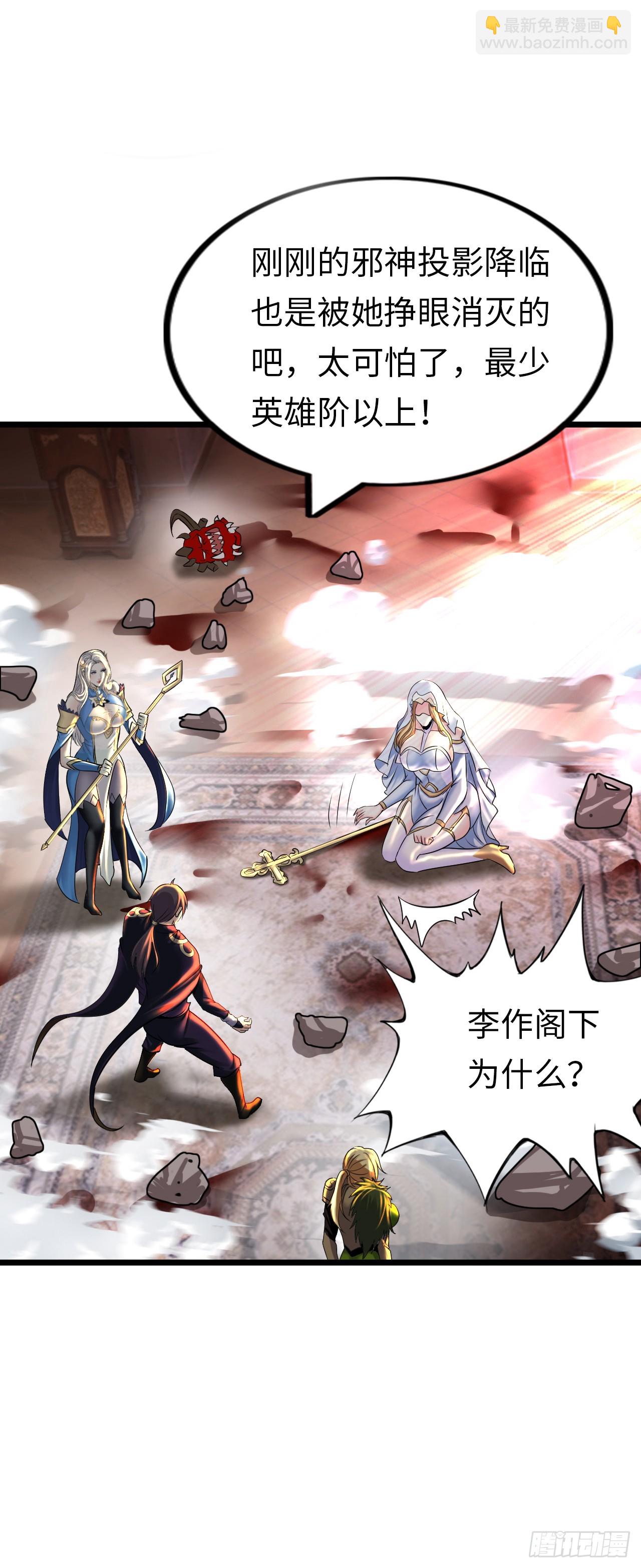 堕落圣母(1/2)-第16话