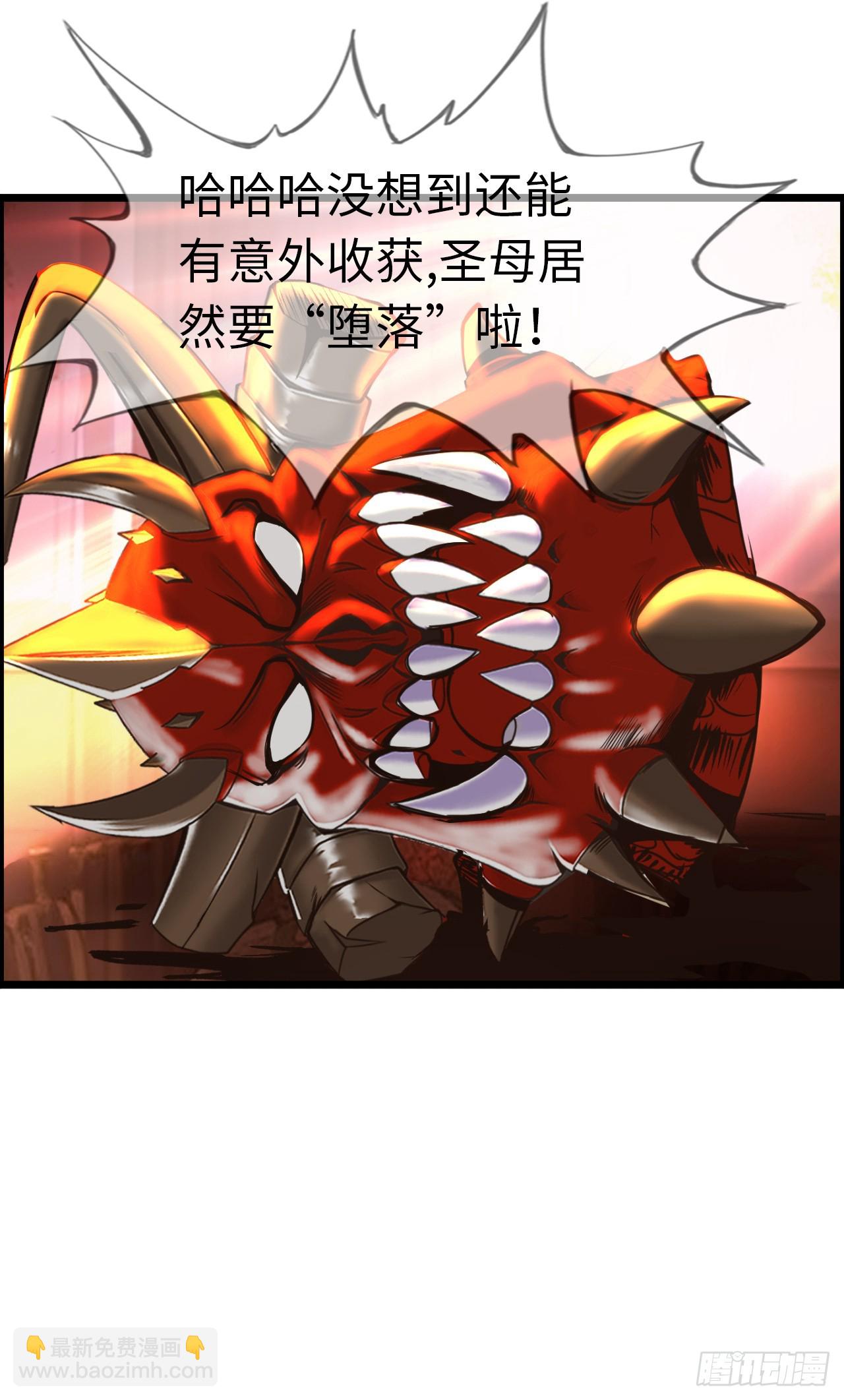 堕落圣母(1/2)-第16话