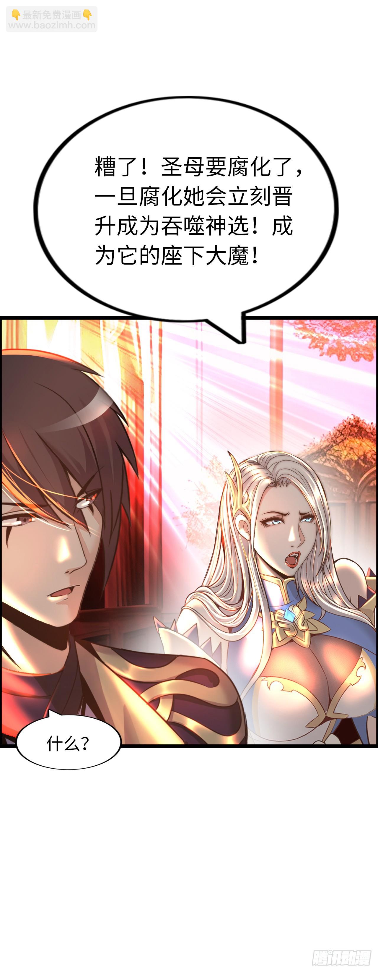 堕落圣母(1/2)-第16话