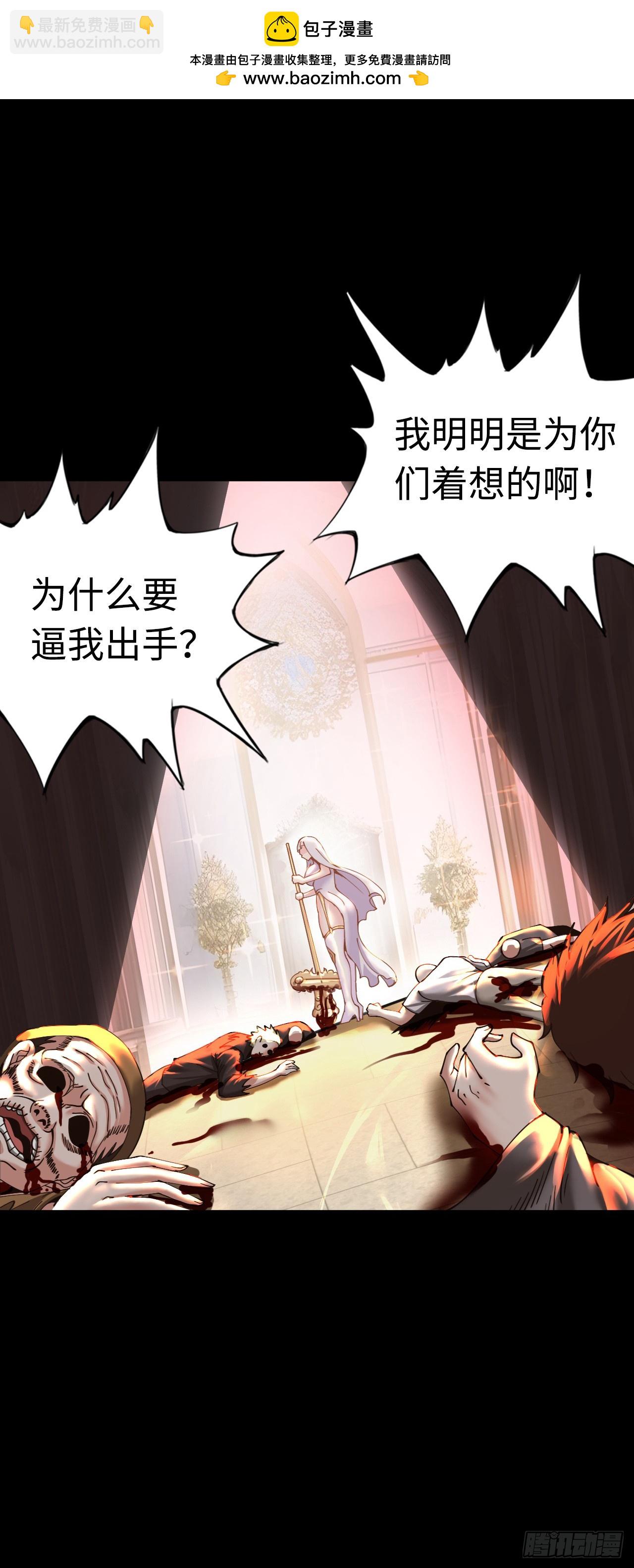 堕落圣母(1/2)-第16话