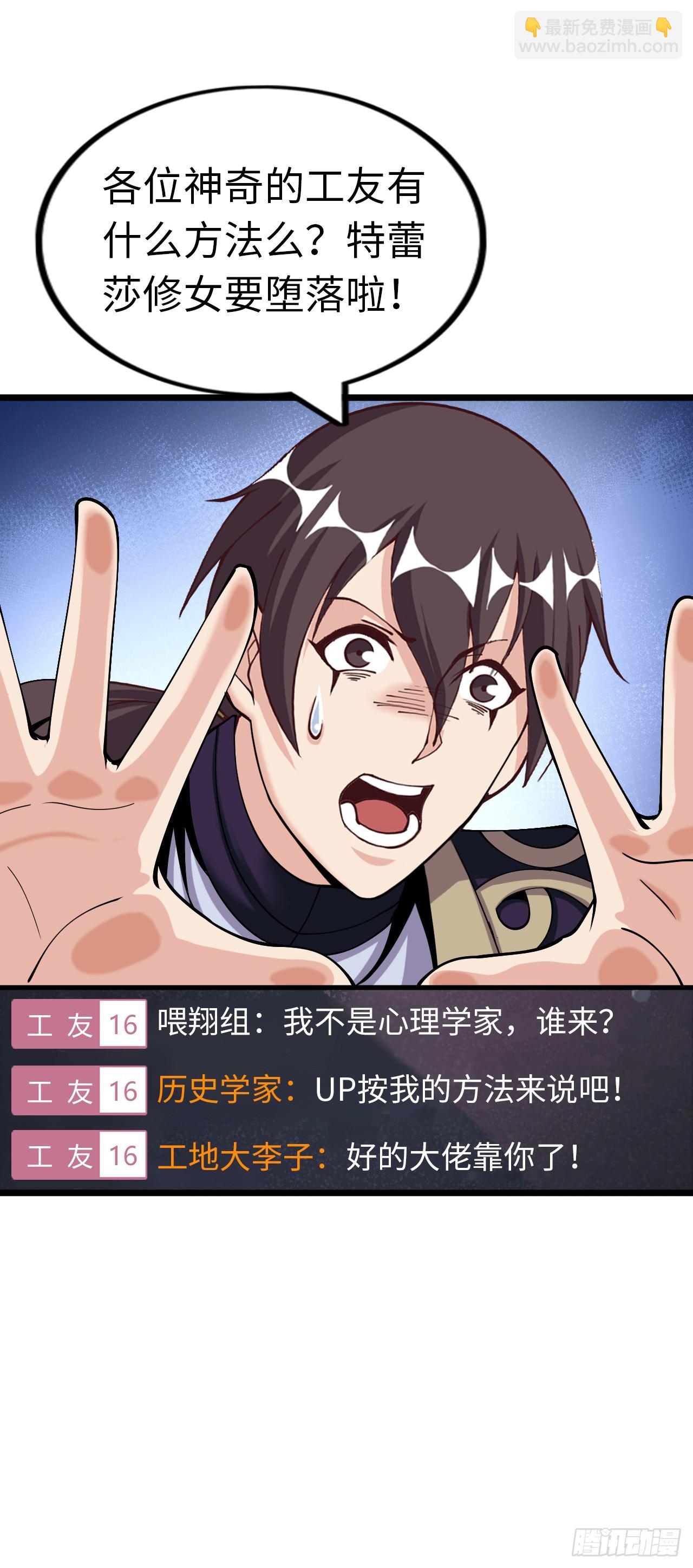 堕落圣母(1/2)-第16话