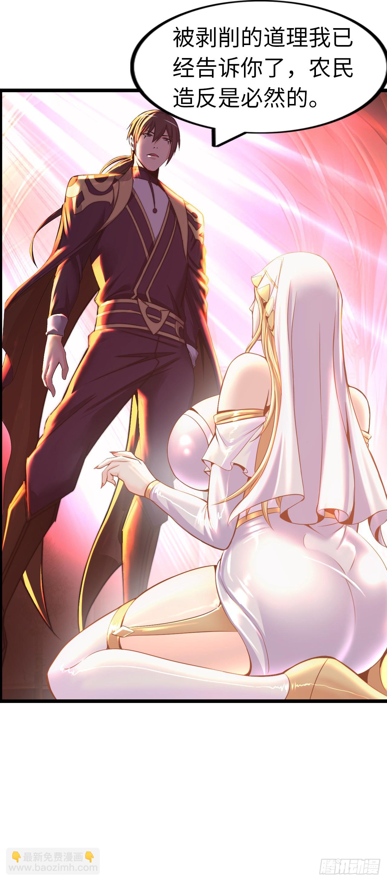 堕落圣母(1/2)-第16话