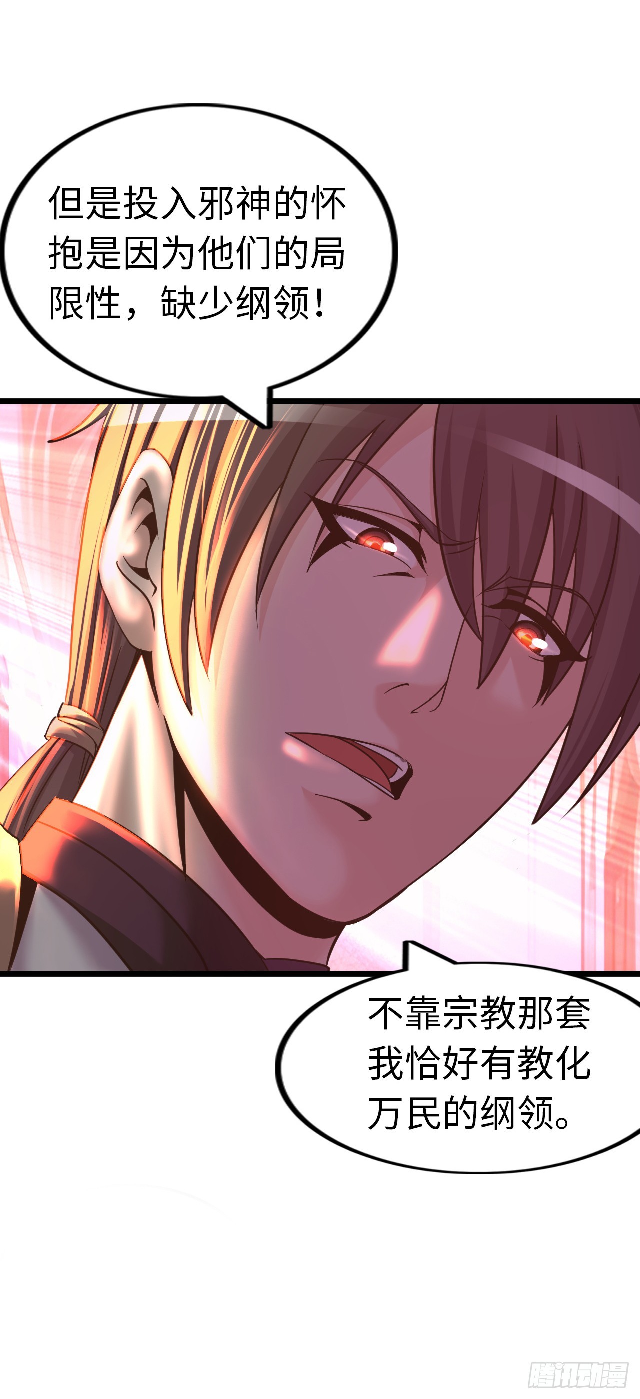 堕落圣母(1/2)-第16话