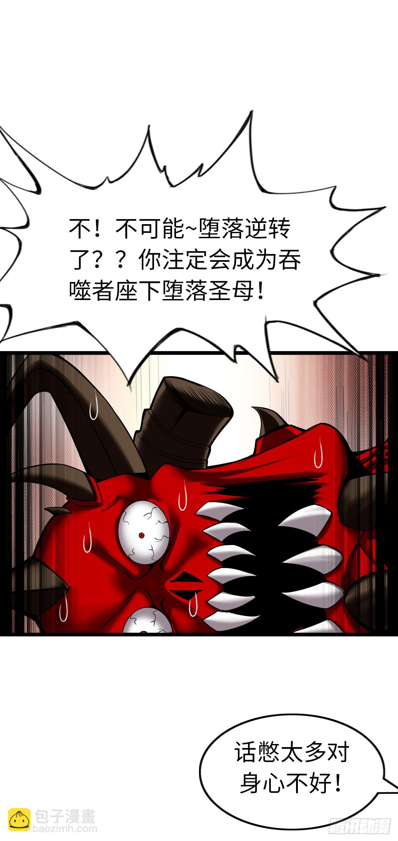 堕落圣母(1/2)-第16话