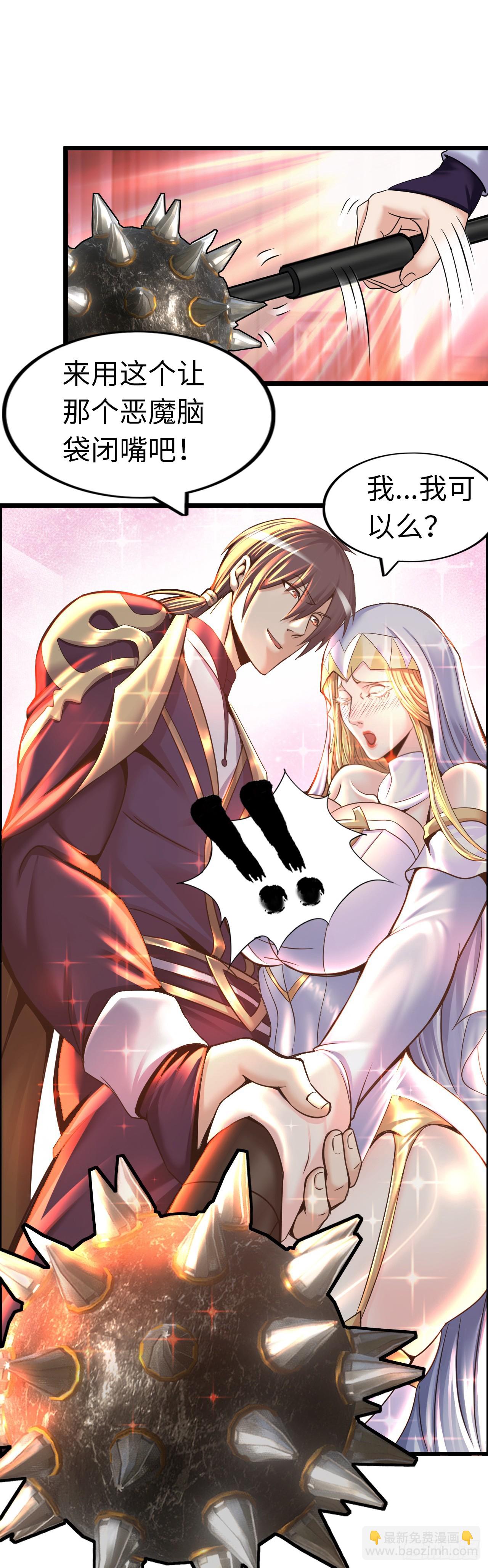 堕落圣母(1/2)-第16话