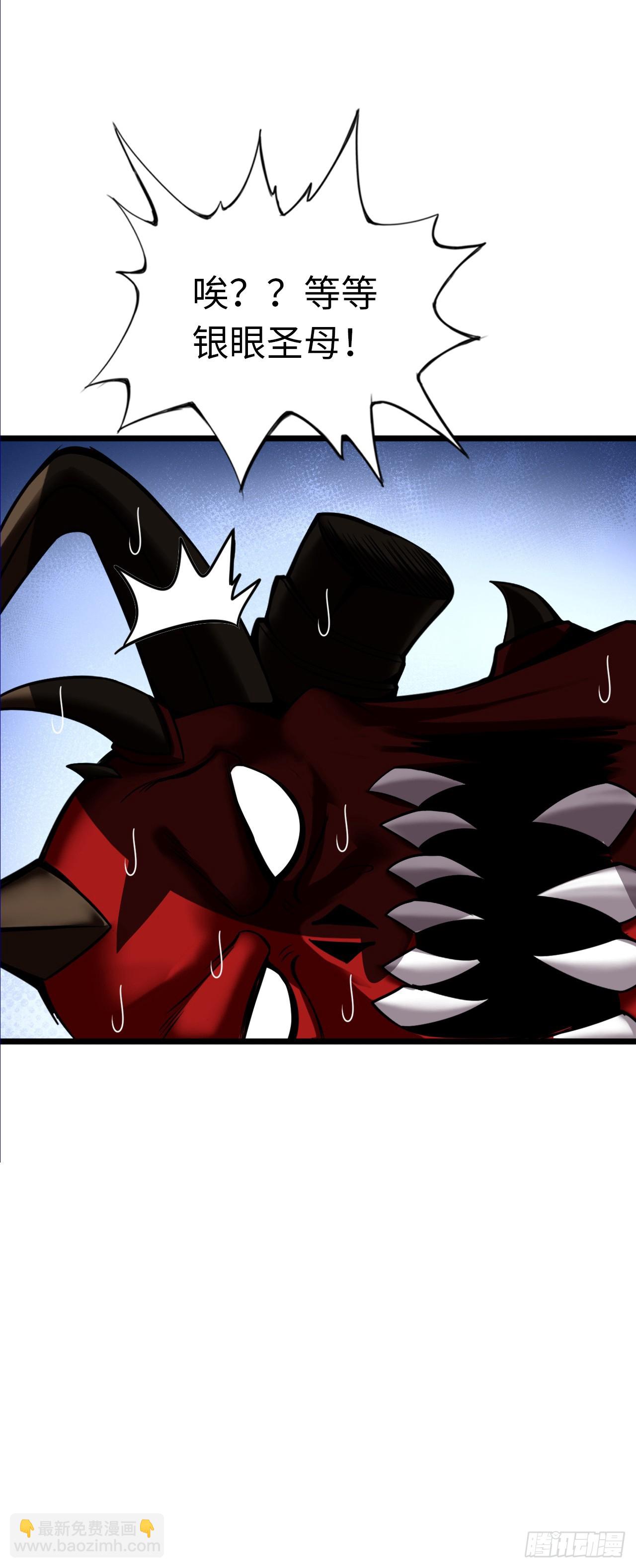 堕落圣母(1/2)-第16话