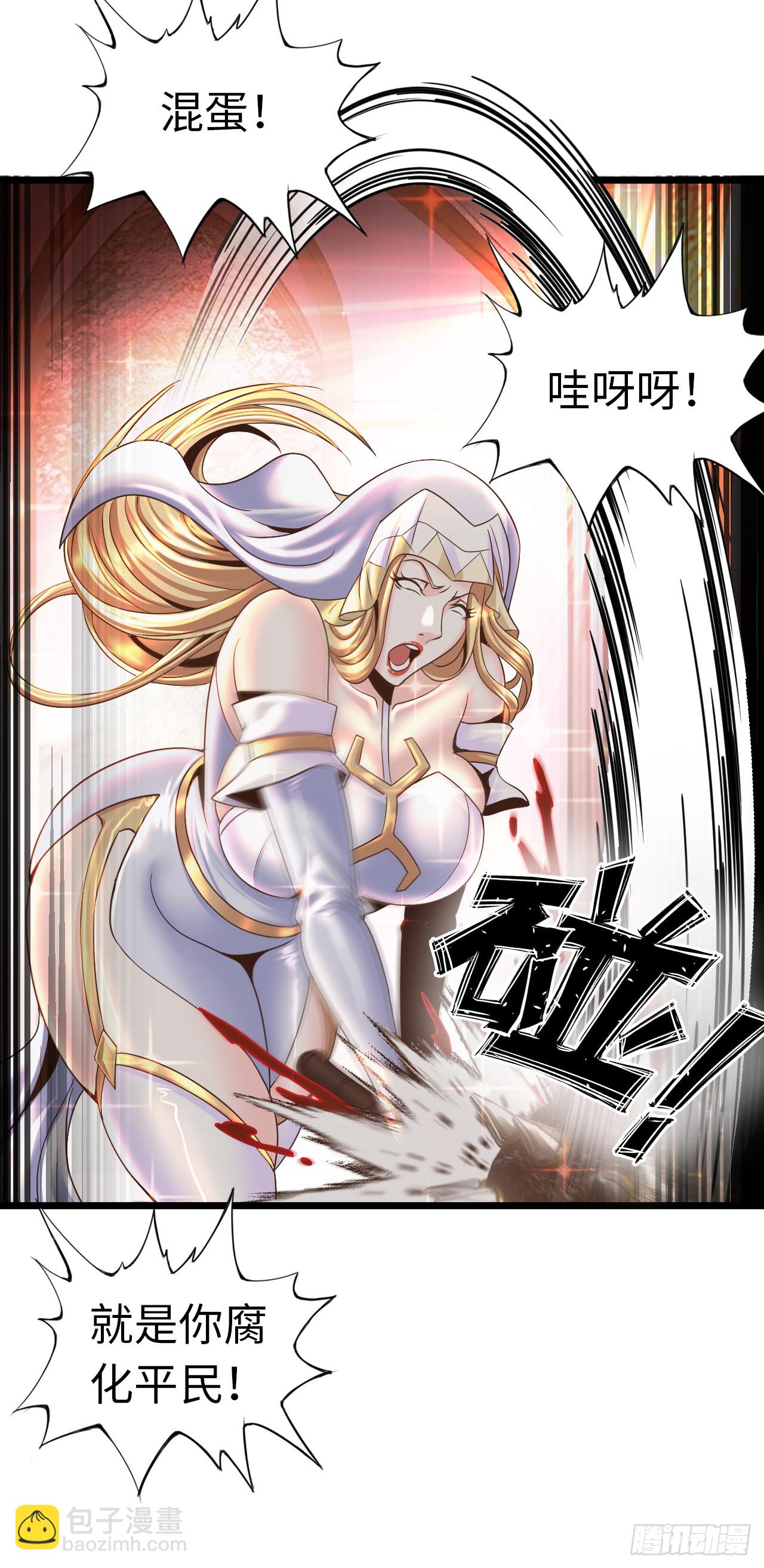 堕落圣母(1/2)-第16话