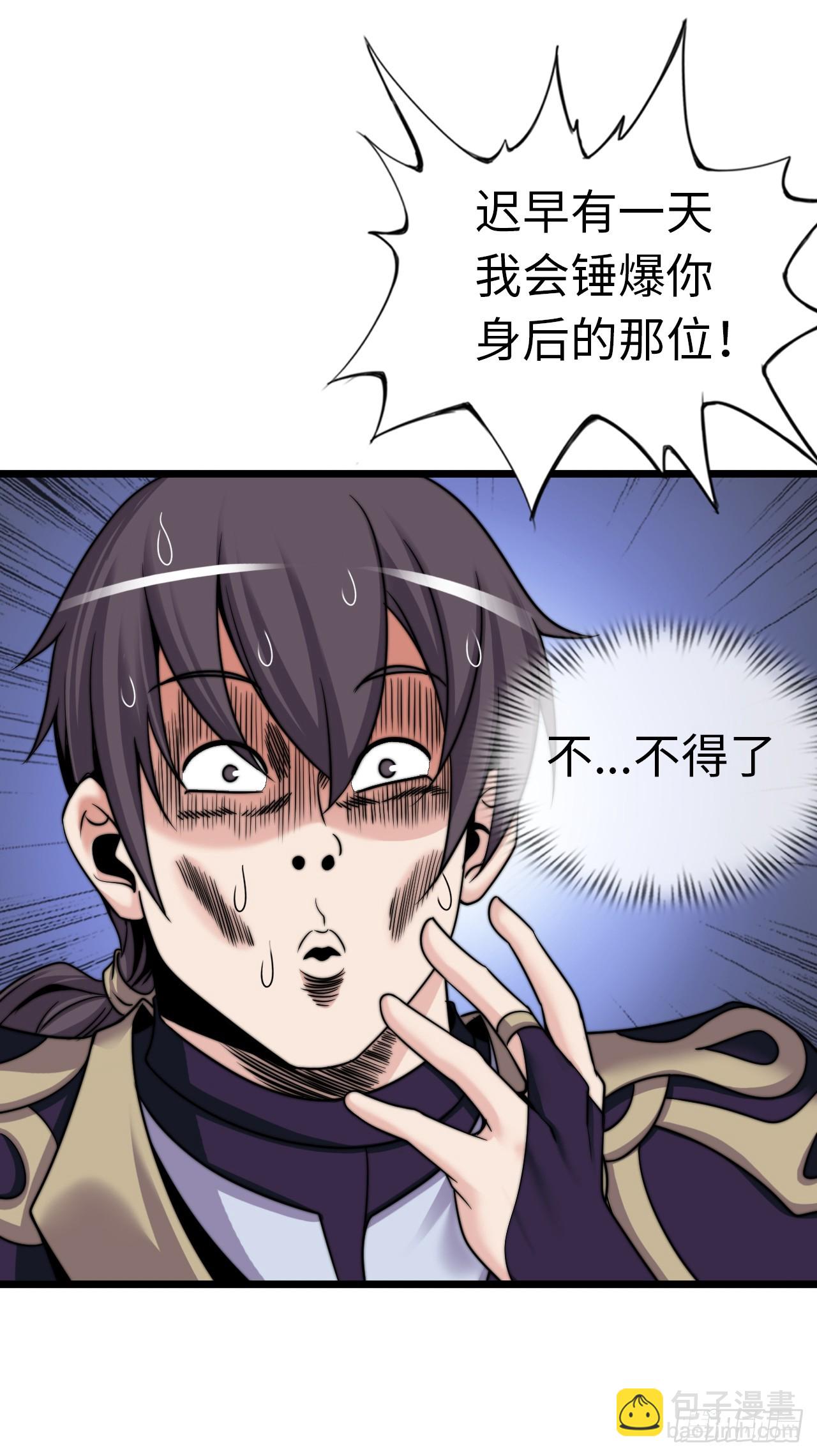 堕落圣母(1/2)-第16话