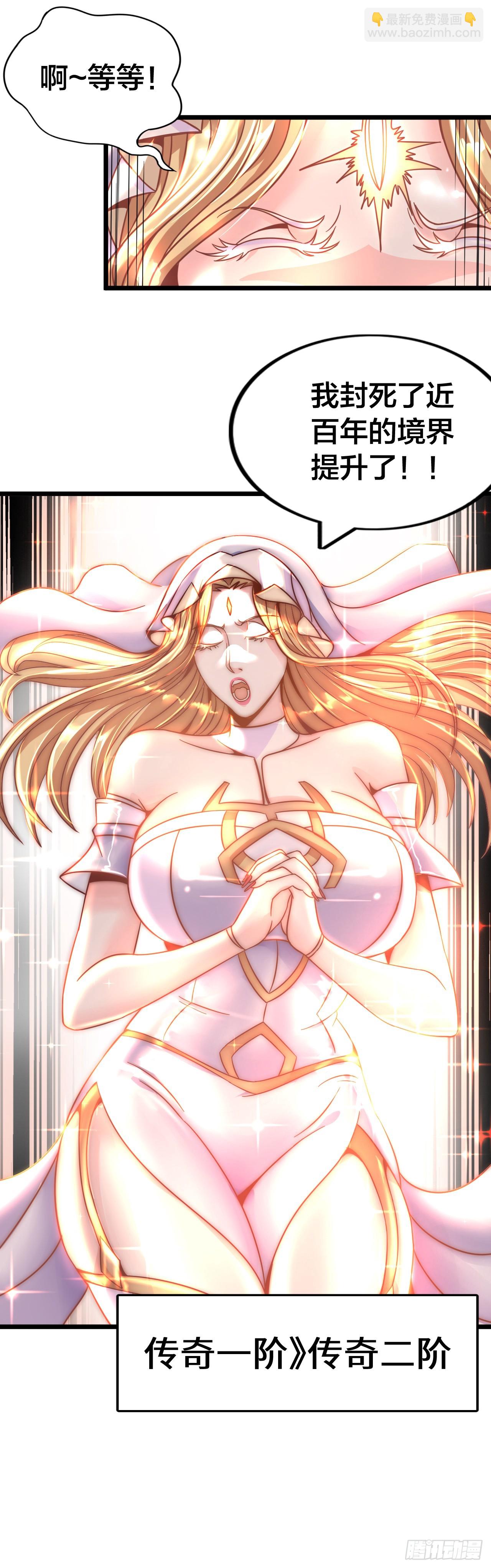 堕落圣母(1/2)-第16话