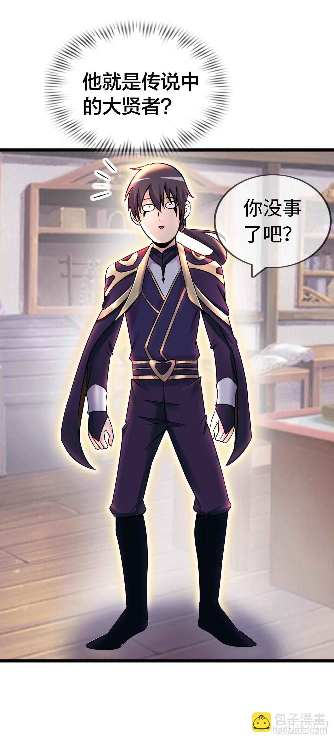 堕落圣母(1/2)-第16话