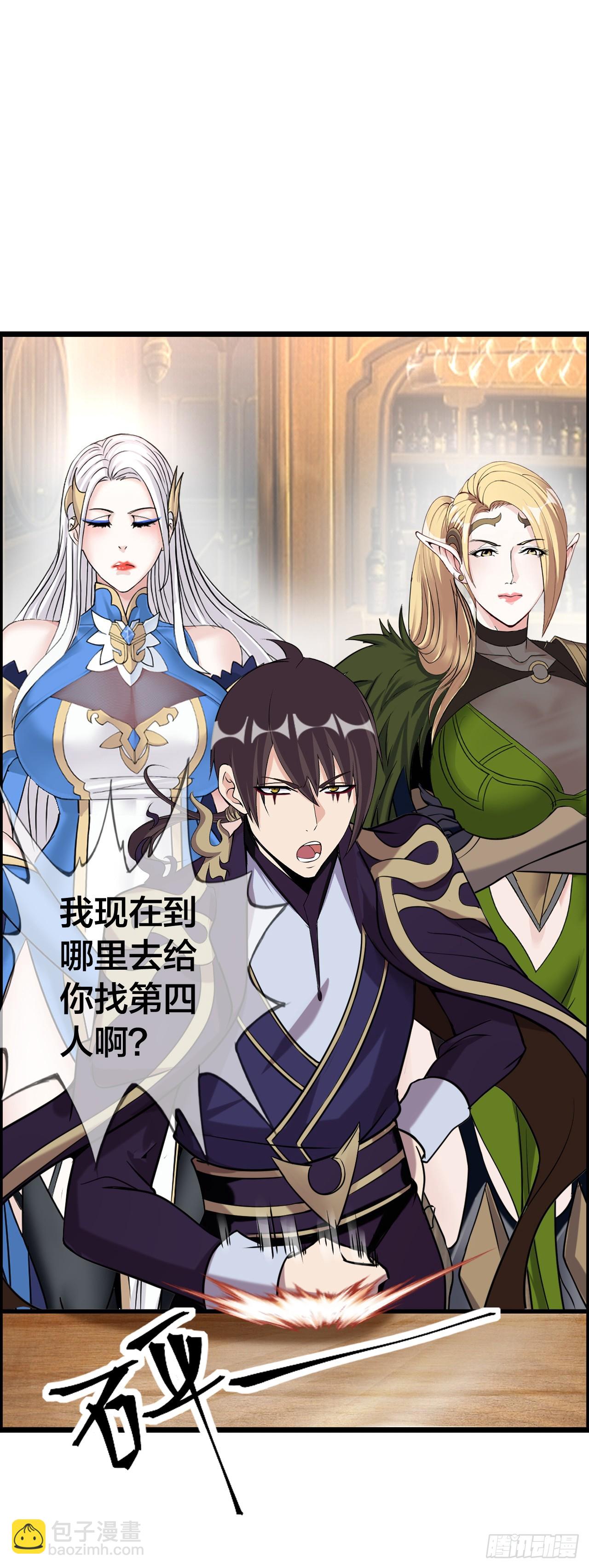 堕落圣母(1/2)-第16话