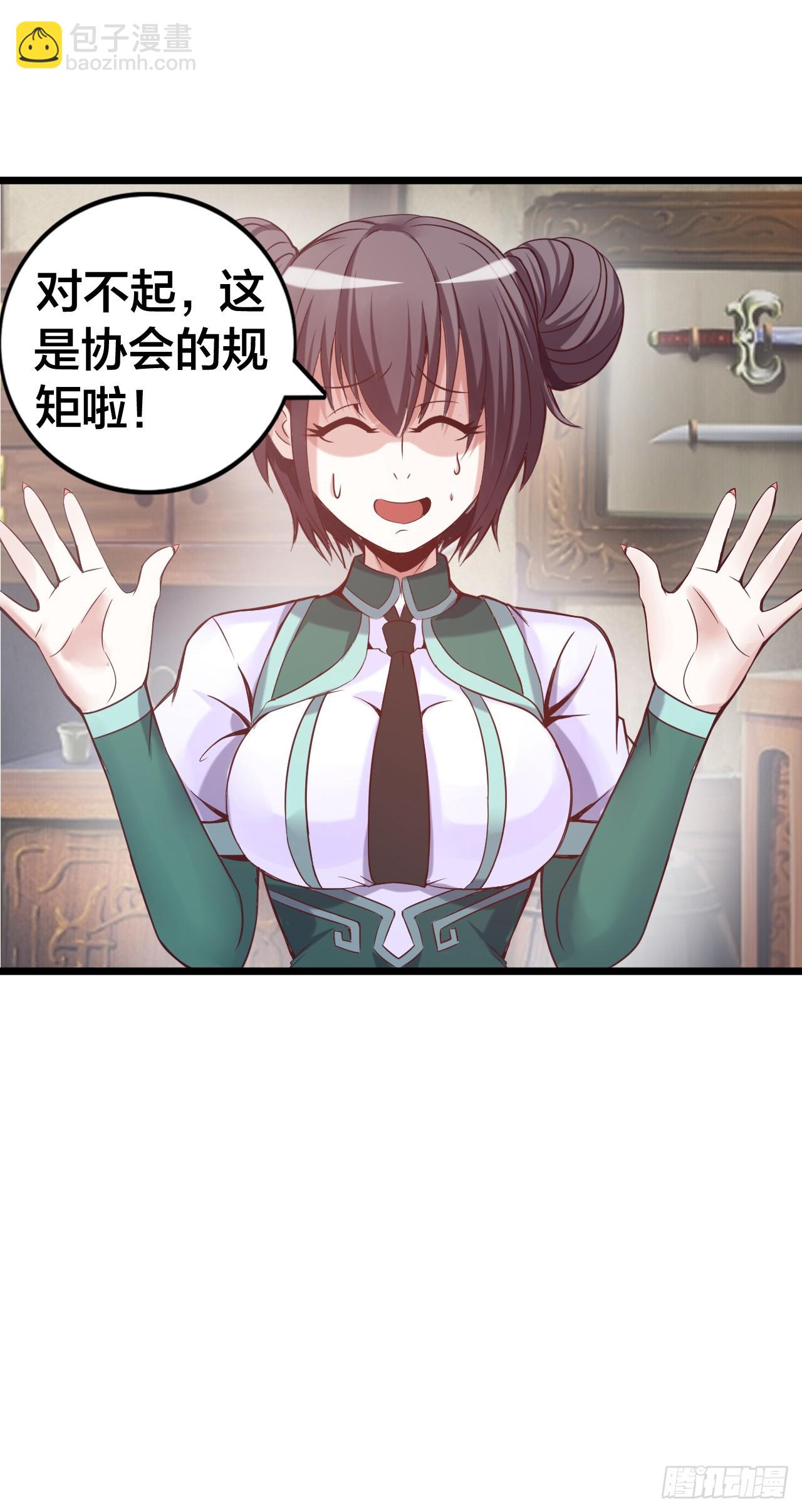 堕落圣母(1/2)-第16话