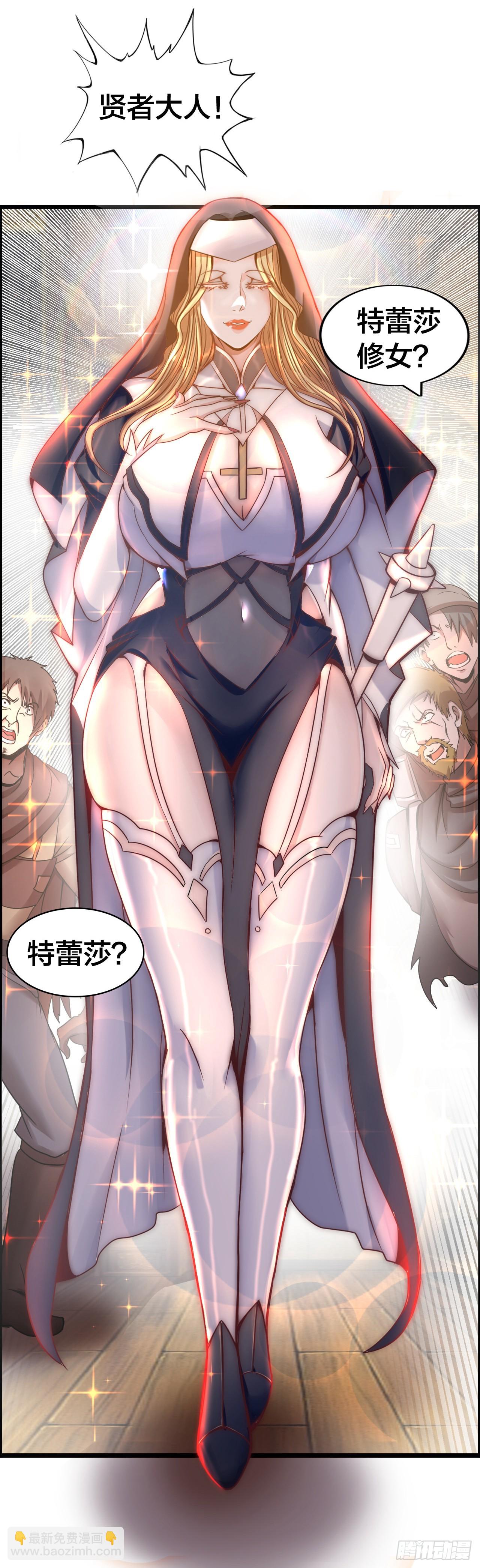 堕落圣母(1/2)-第16话