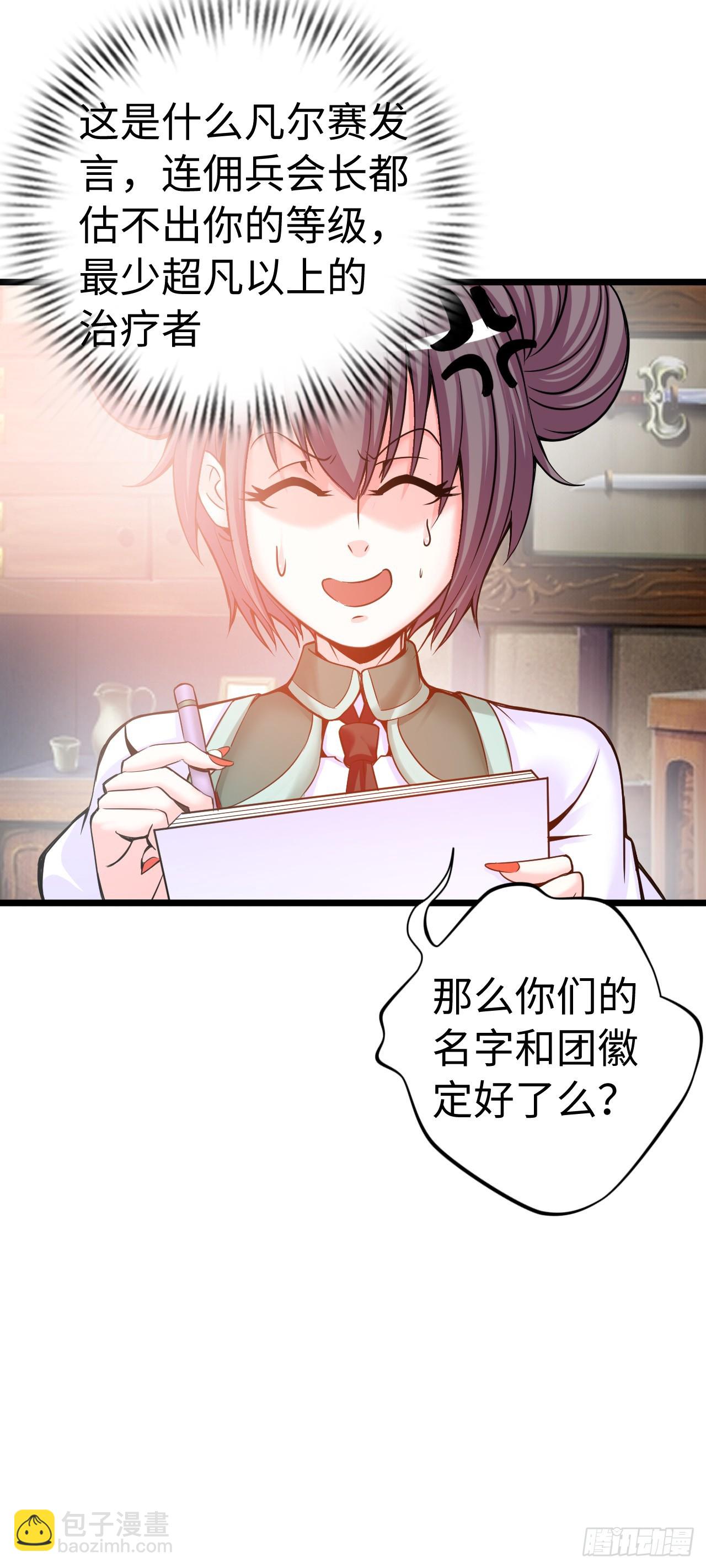 堕落圣母(1/2)-第16话