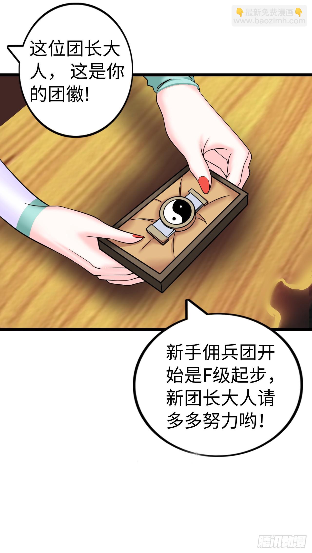 堕落圣母(1/2)-第16话