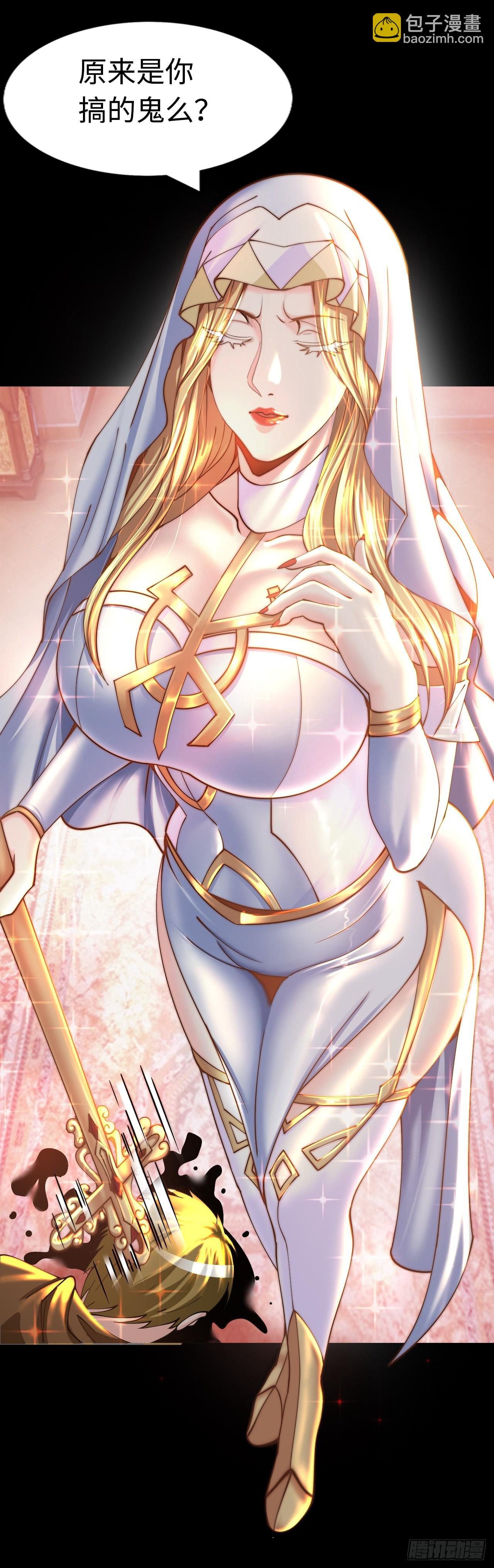 堕落圣母(1/2)-第16话